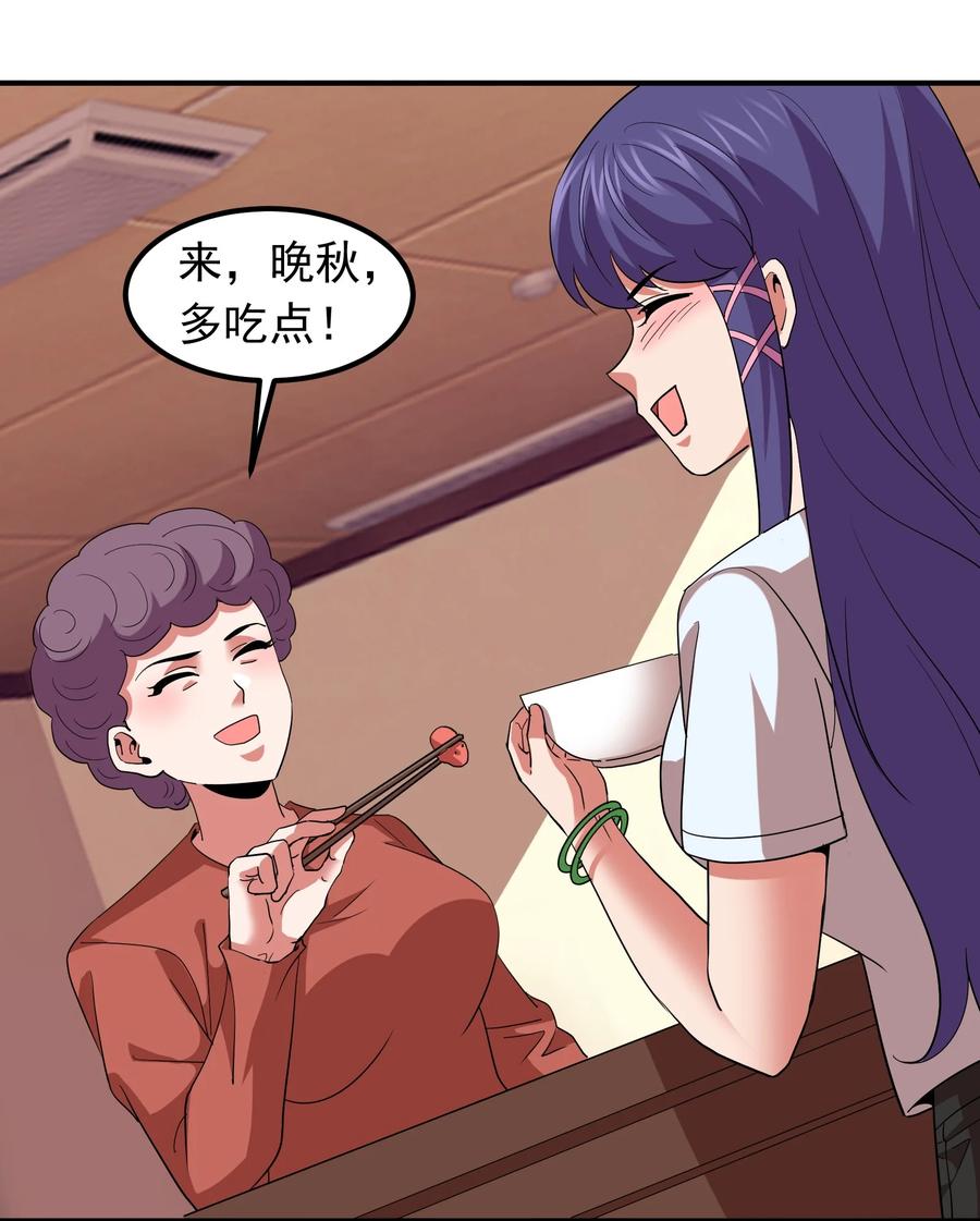 057 花式催婚！-第57话