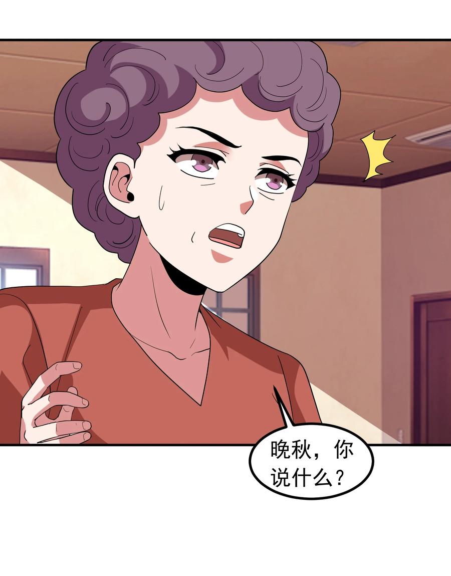 057 花式催婚！-第57话