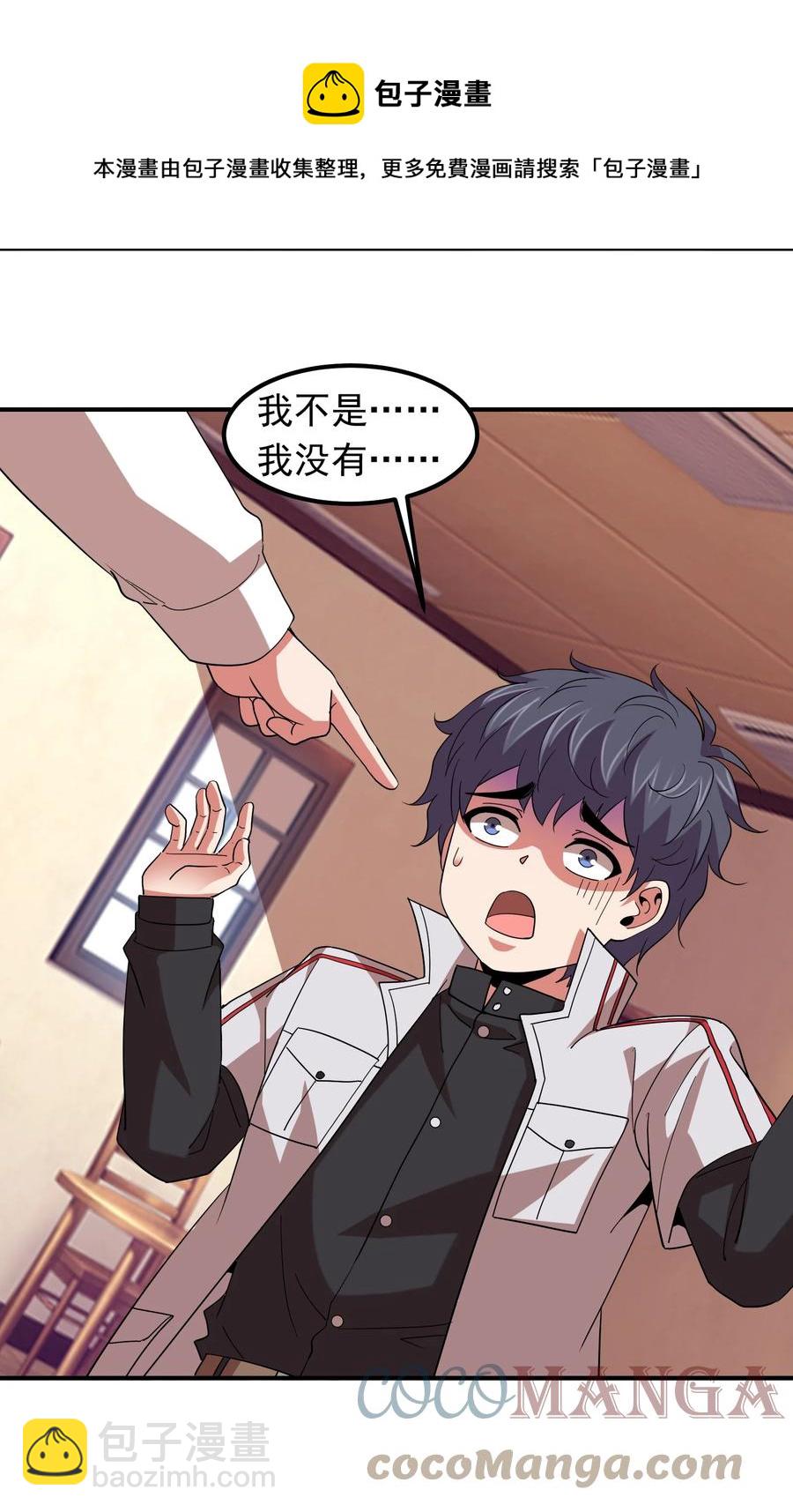 057 花式催婚！-第57话