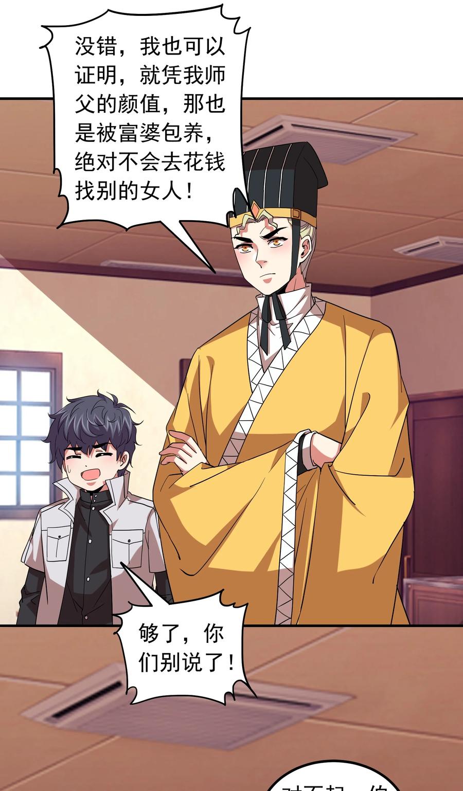 057 花式催婚！-第57话