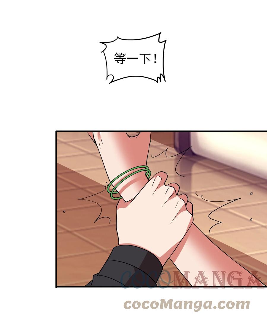 057 花式催婚！-第57话