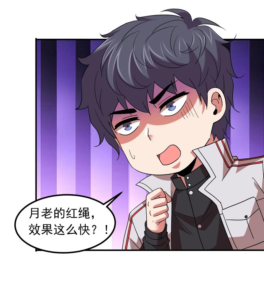 057 花式催婚！-第57话
