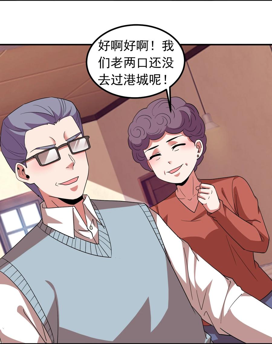 057 花式催婚！-第57话