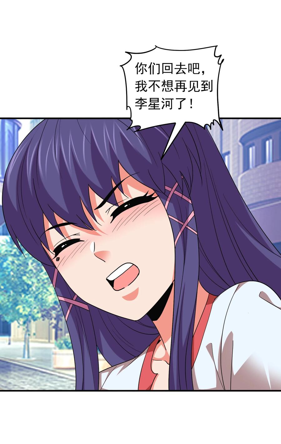 057 花式催婚！-第57话
