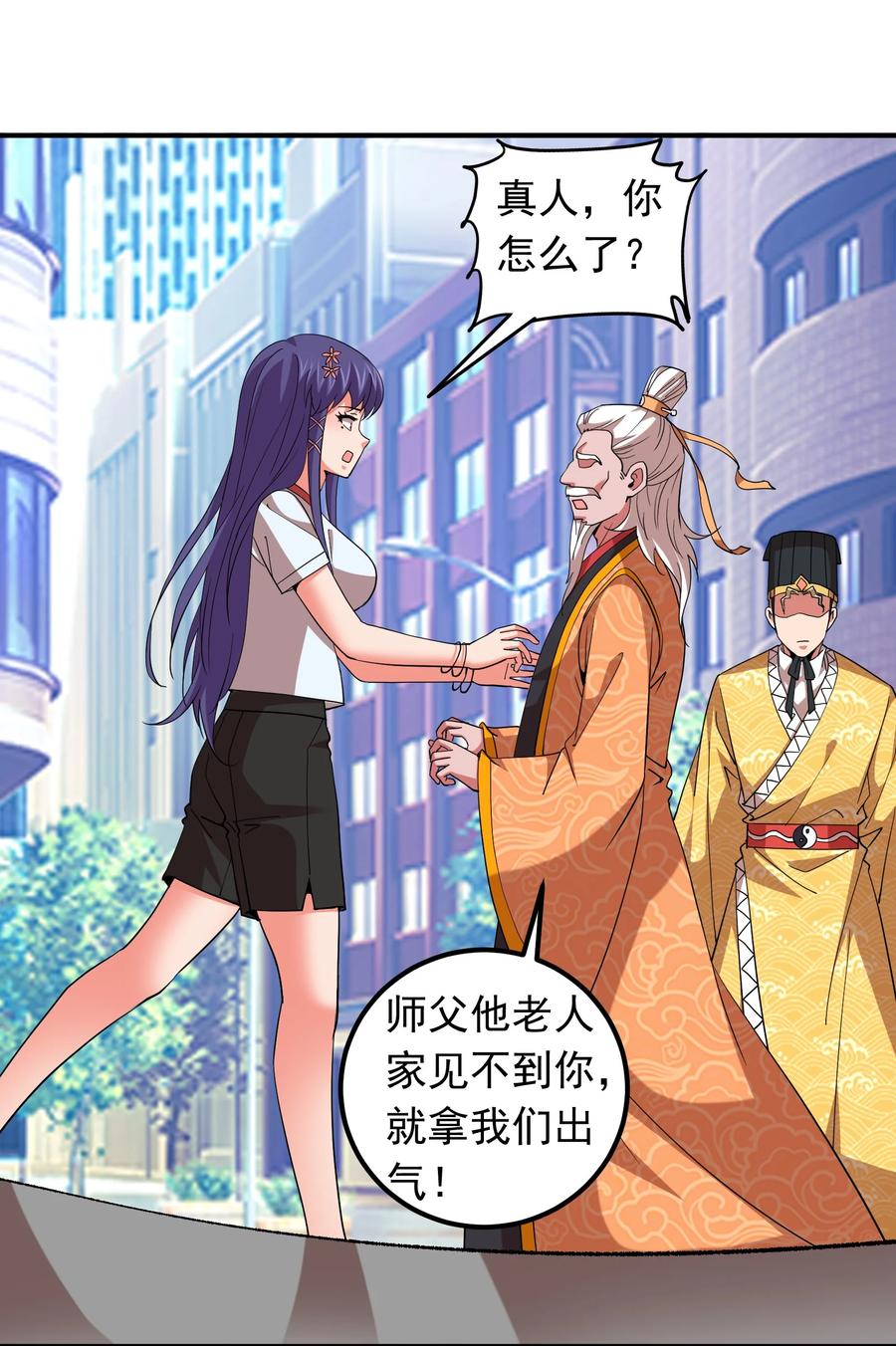 057 花式催婚！-第57话