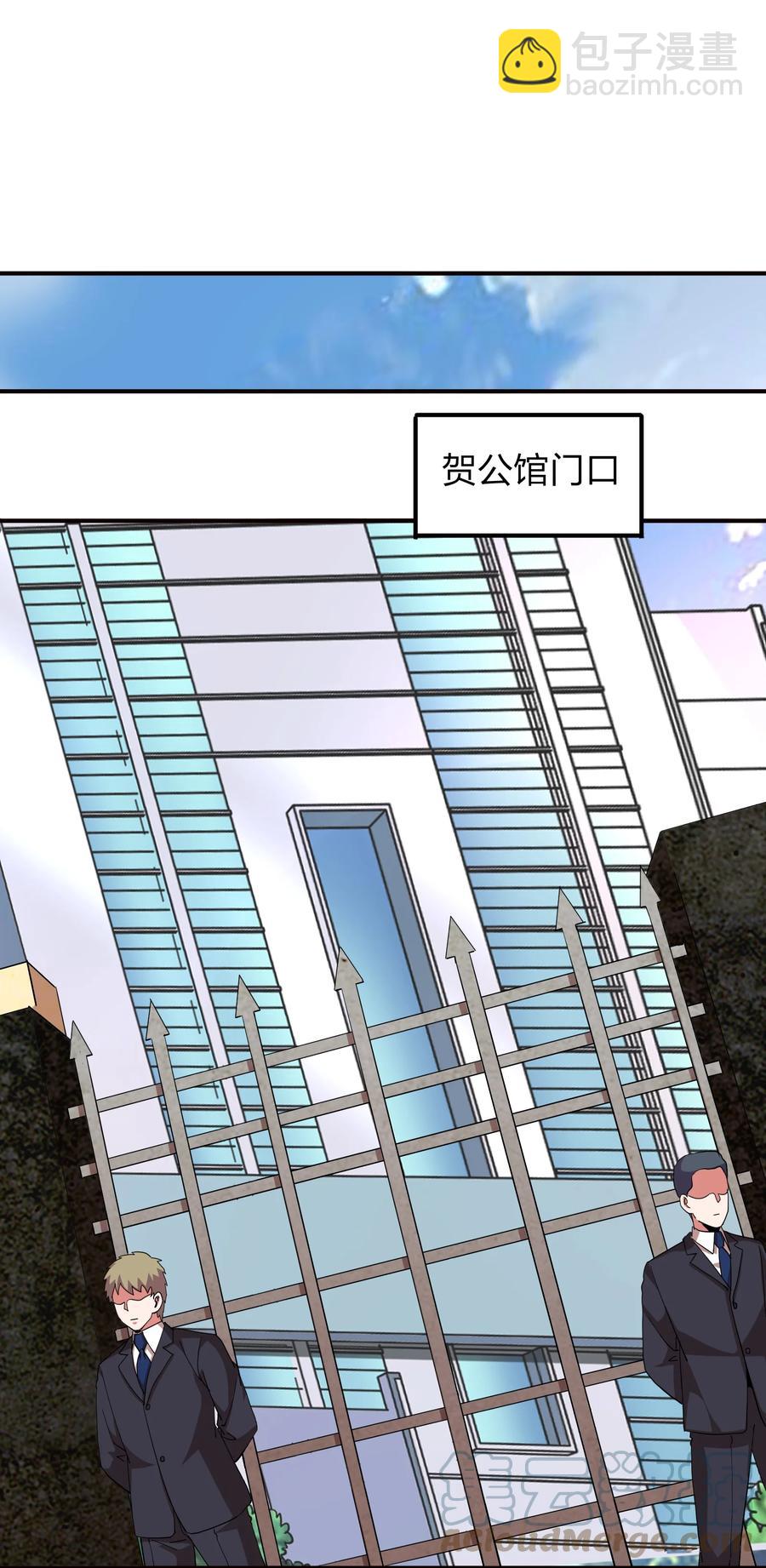 059 摄魂丹！(1/2)-第59话