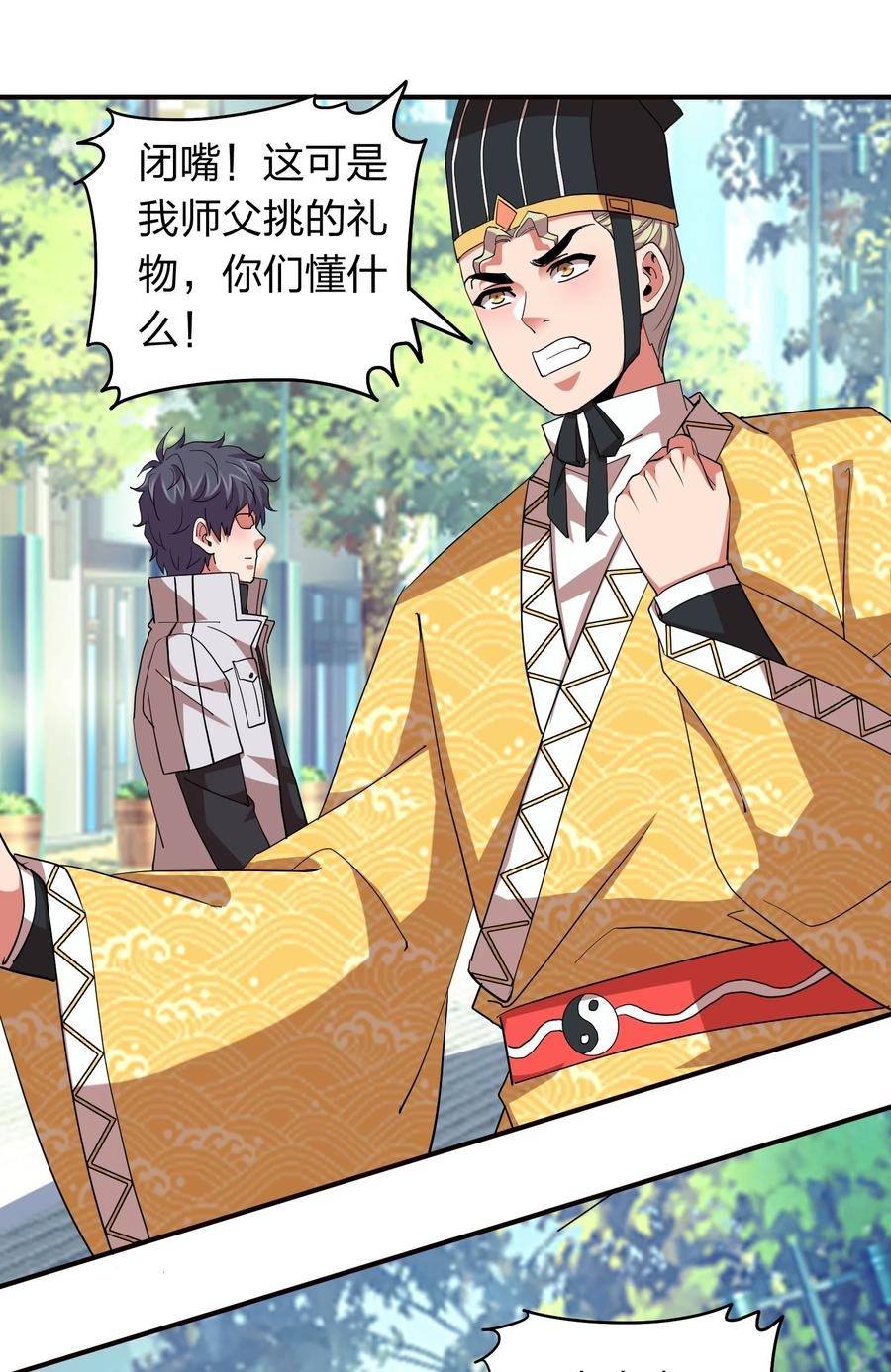 059 摄魂丹！(1/2)-第59话