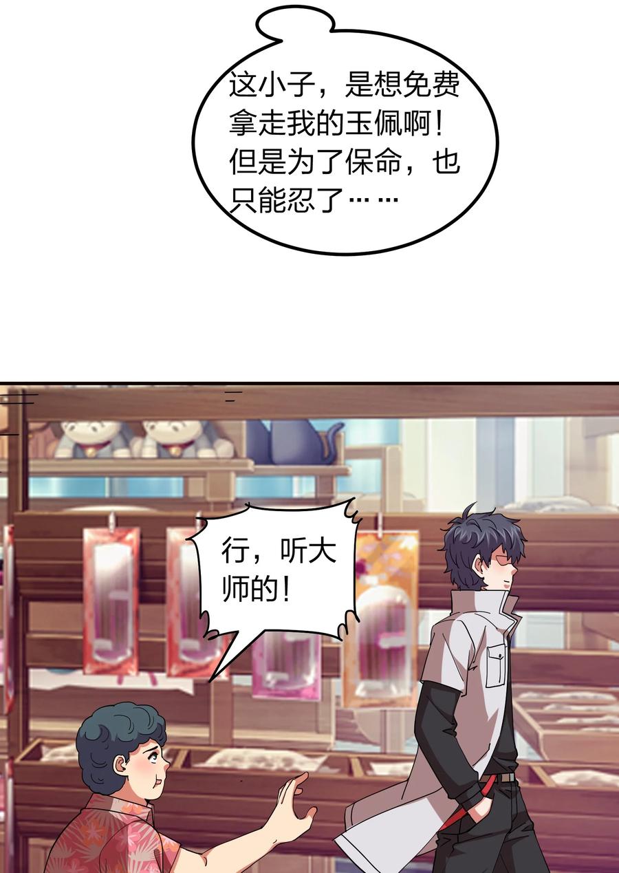 059 摄魂丹！(1/2)-第59话
