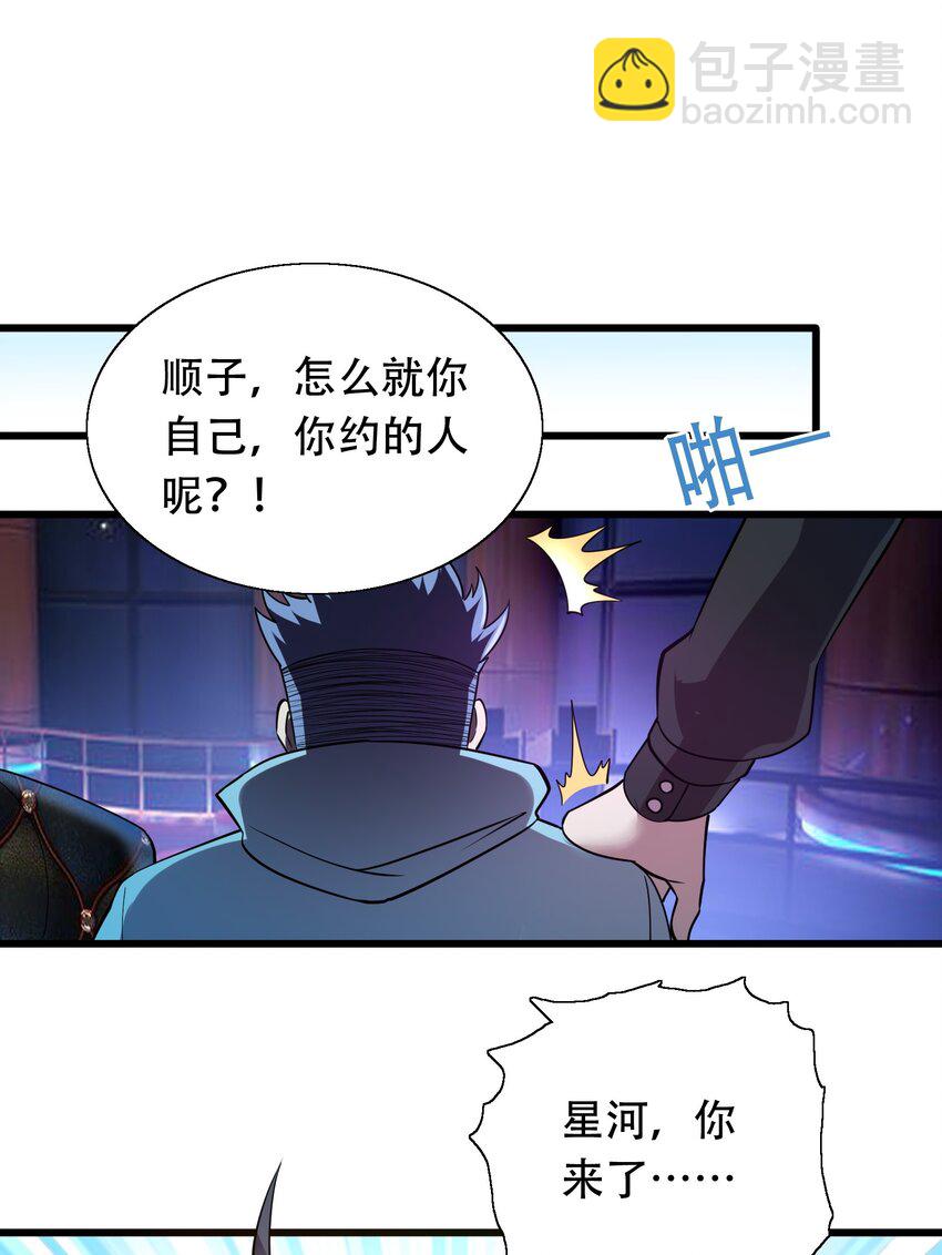 007 风波-第7话