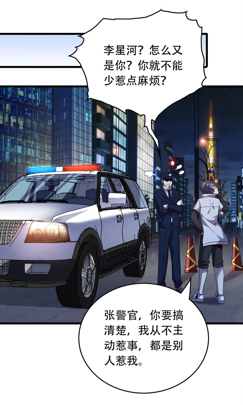 007 风波-第7话