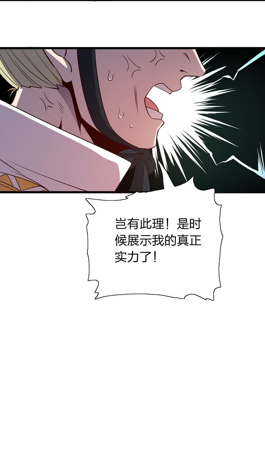 009 来骗？-第9话