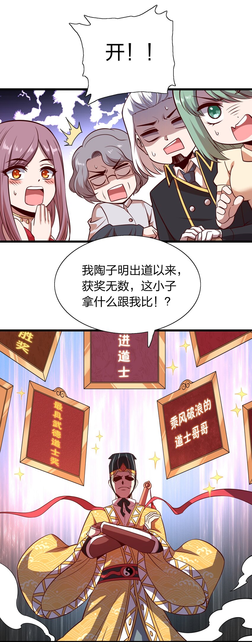 009 来骗？-第9话