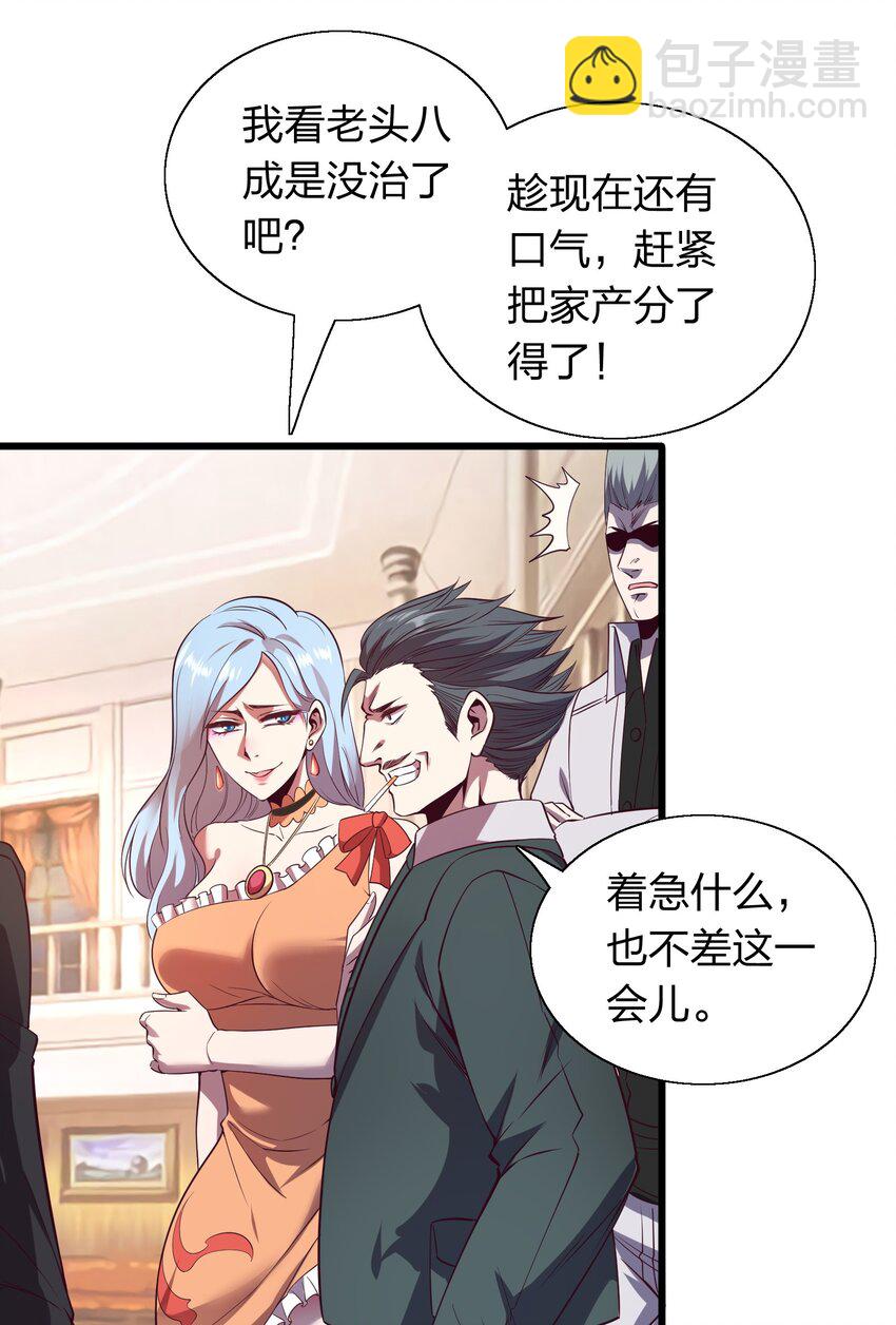 009 来骗？-第9话