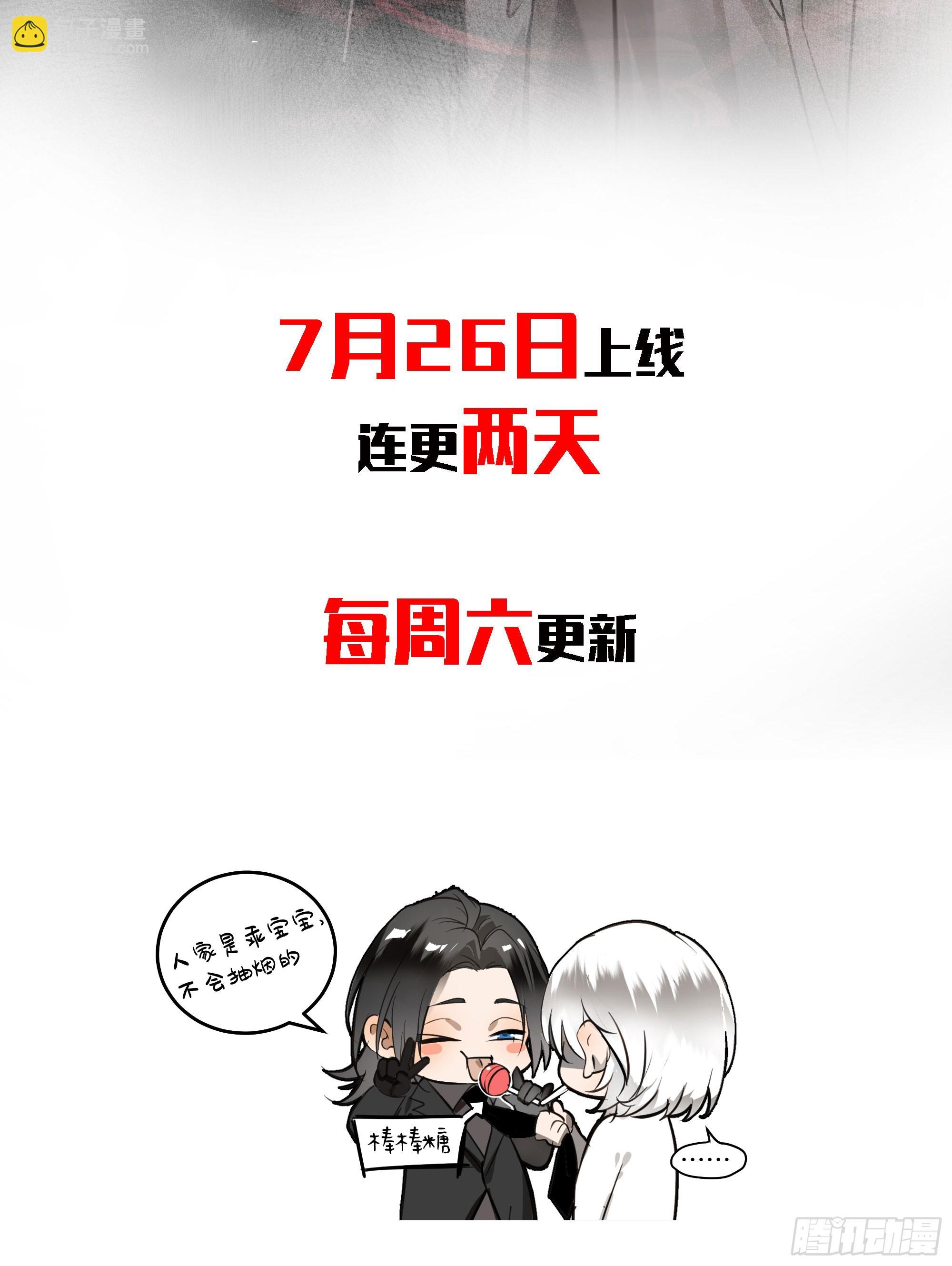 7月26日新作上线-第1话
