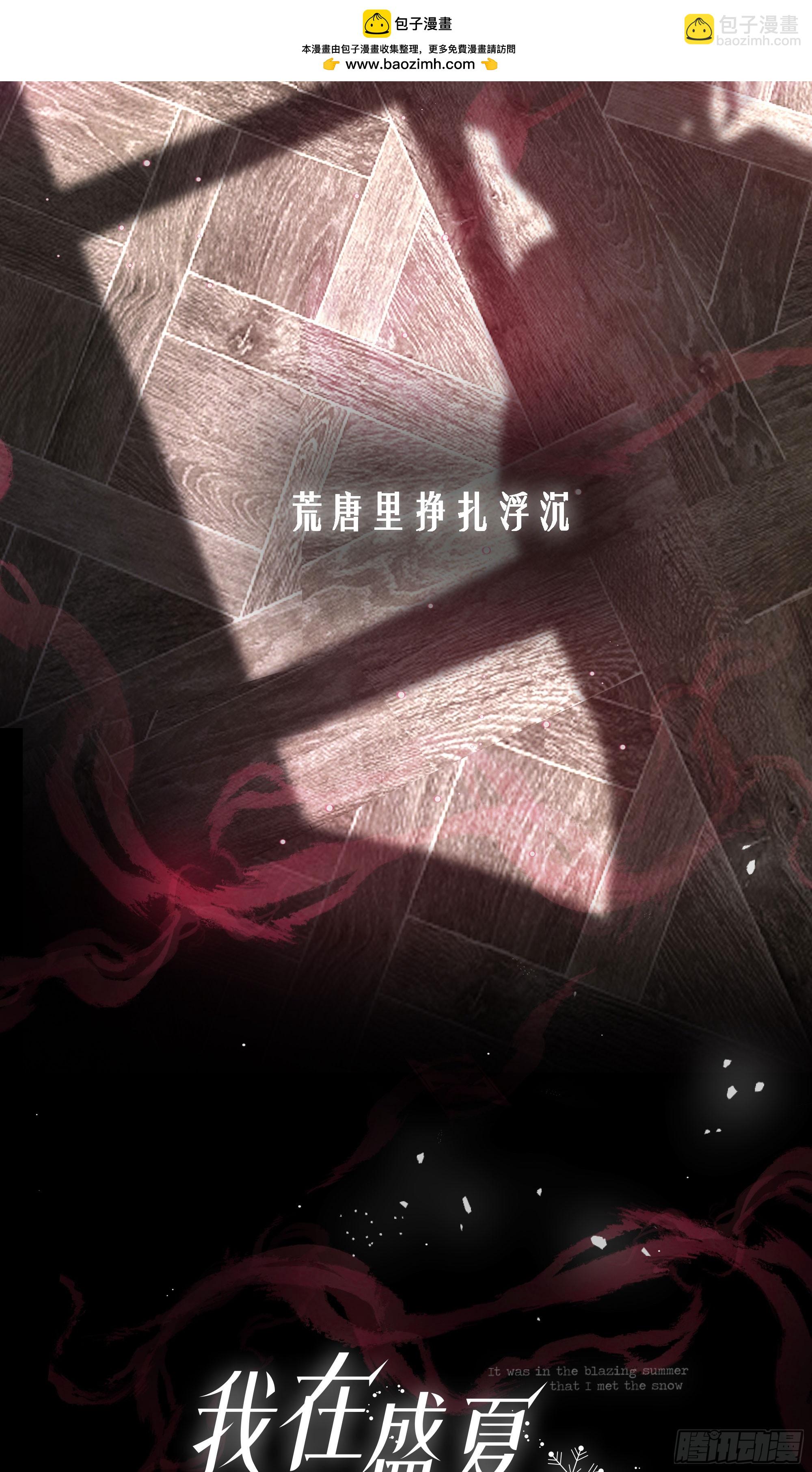 7月26日新作上线-第1话