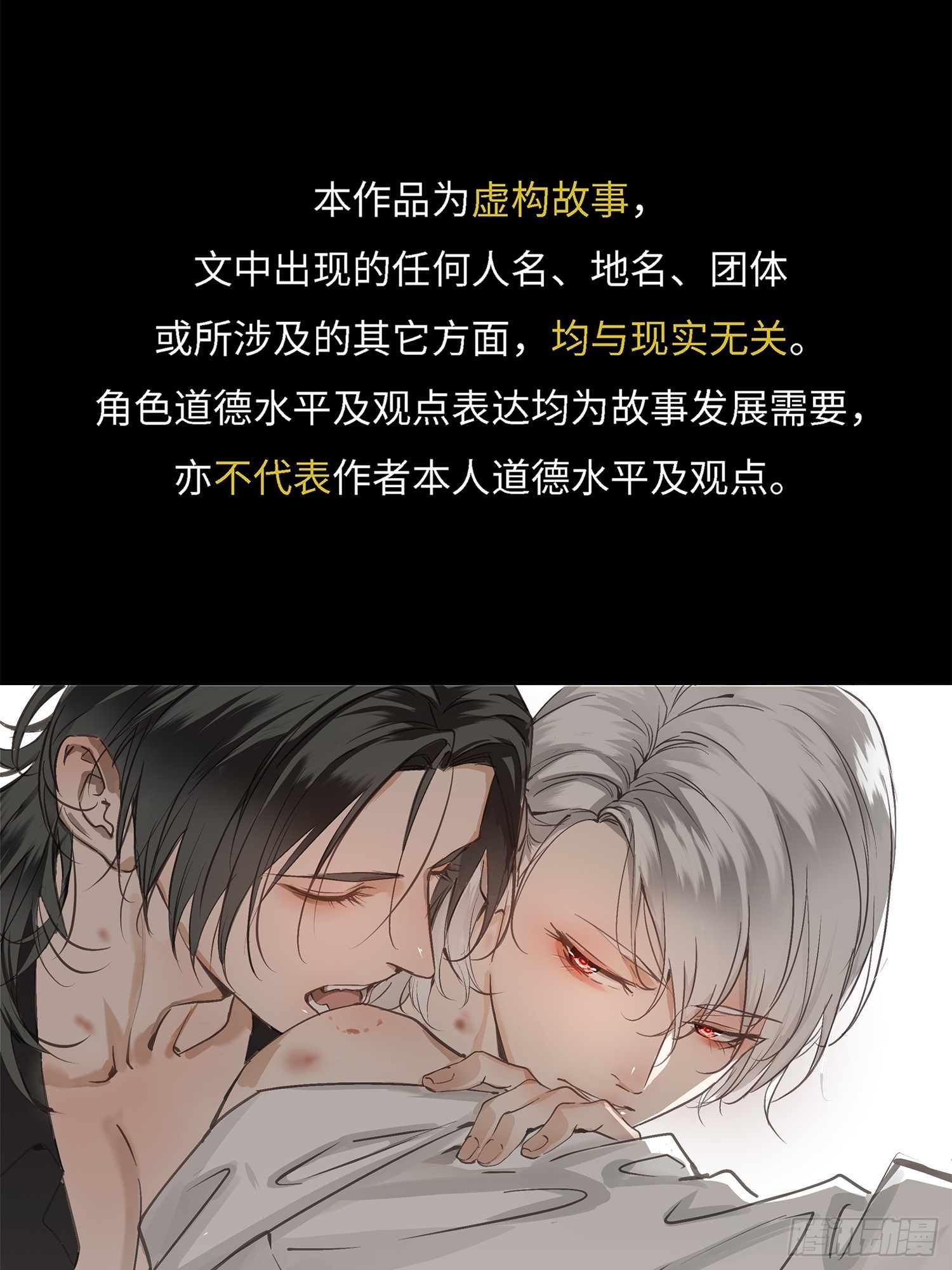 008糖衣砒霜似的嘴(1/2)-第11话