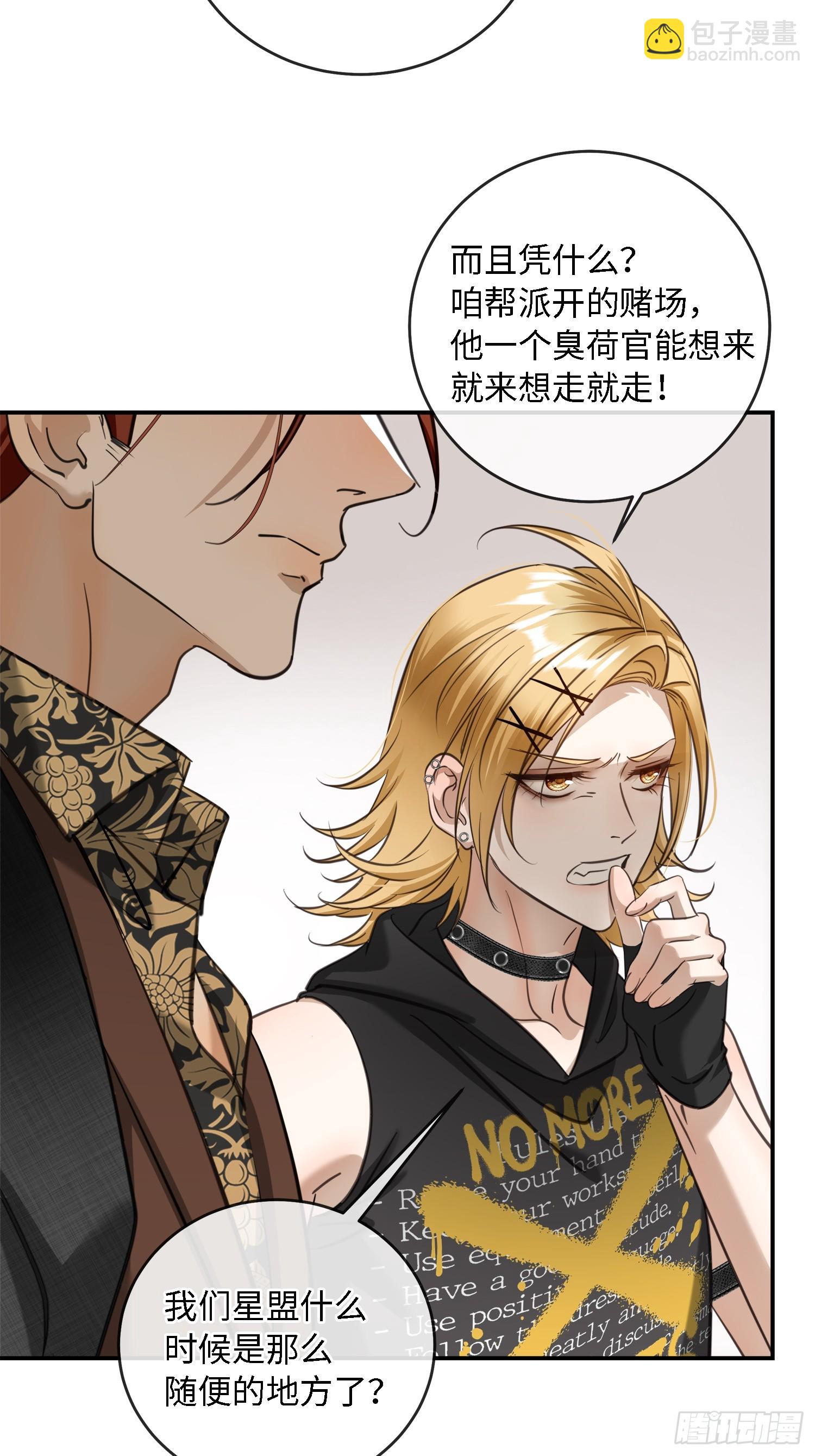 008糖衣砒霜似的嘴(1/2)-第11话