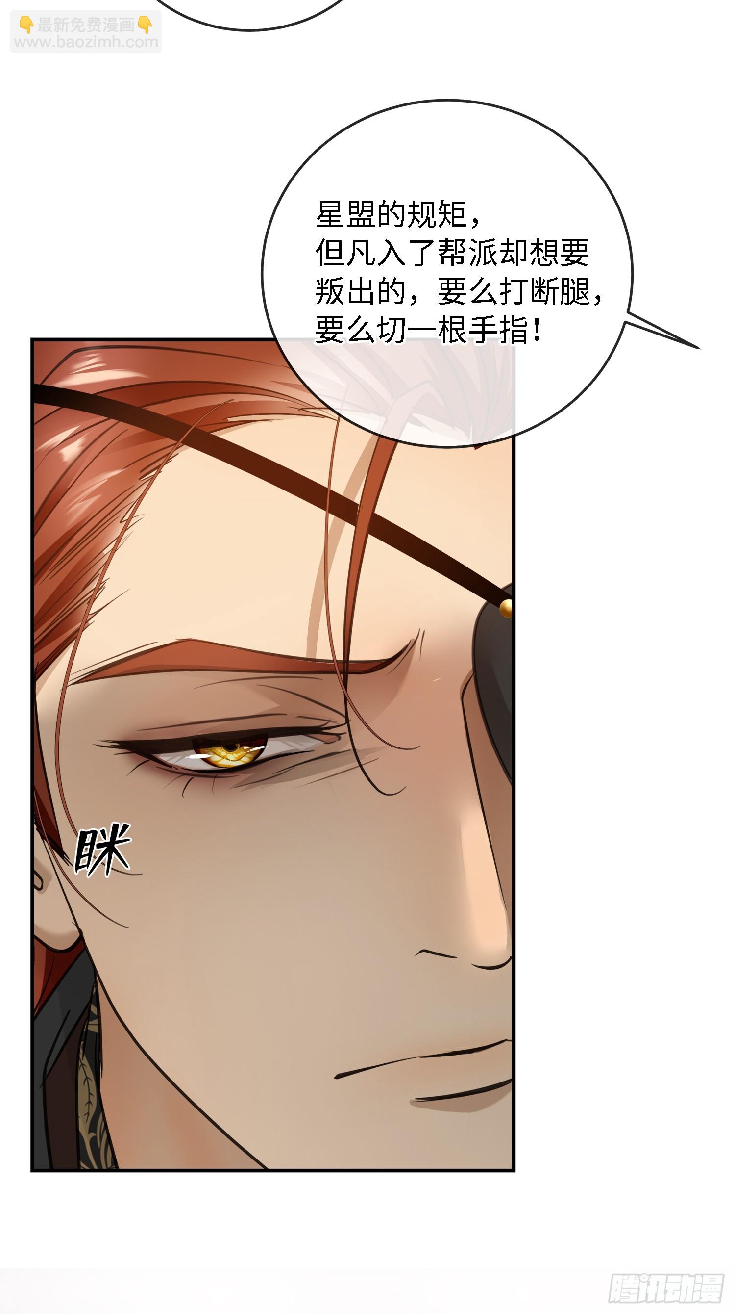 008糖衣砒霜似的嘴(1/2)-第11话