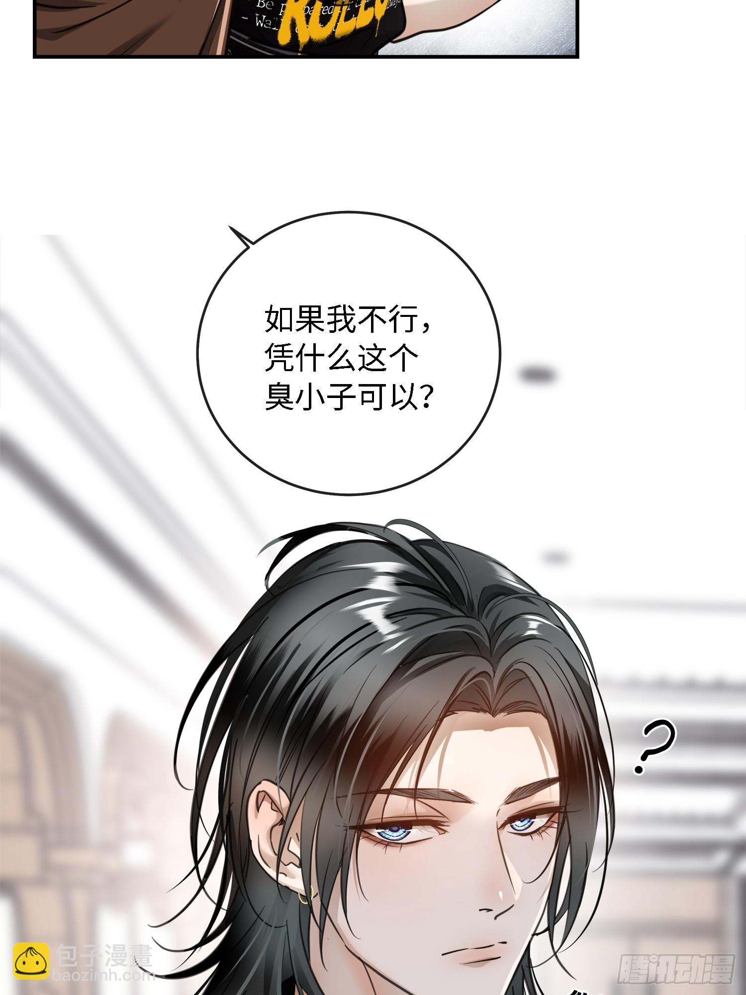 008糖衣砒霜似的嘴(1/2)-第11话