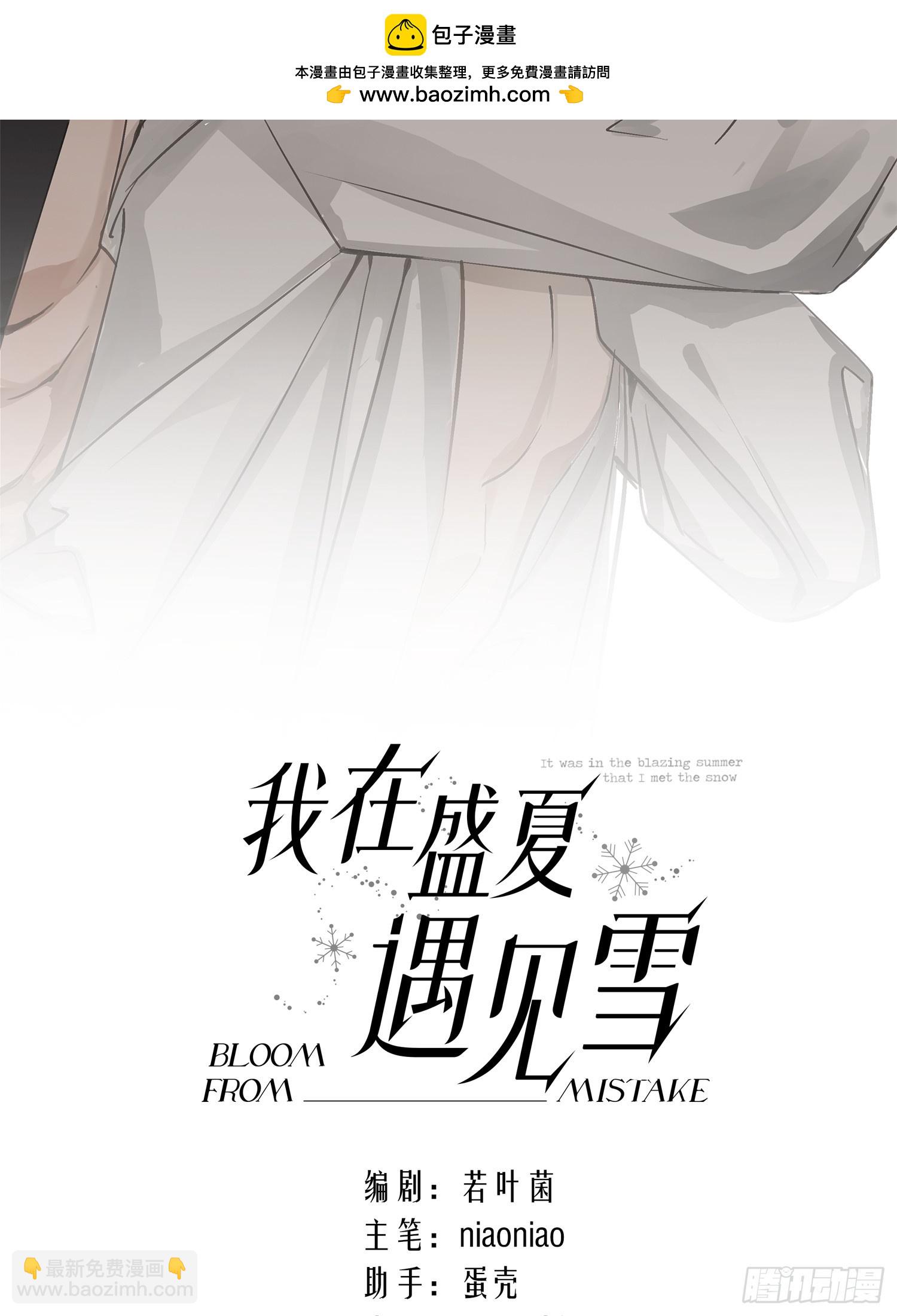 008糖衣砒霜似的嘴(1/2)-第11话