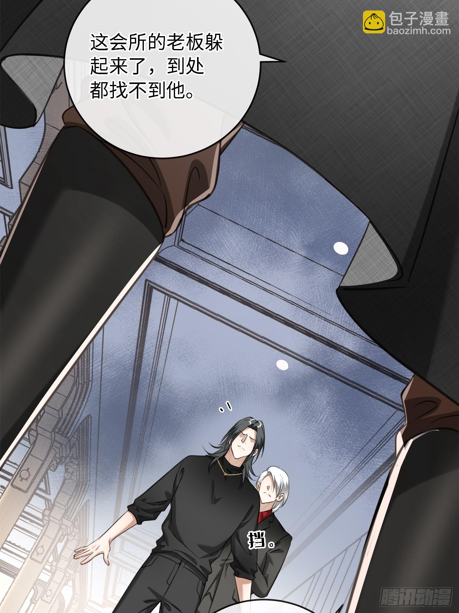 008糖衣砒霜似的嘴(1/2)-第11话