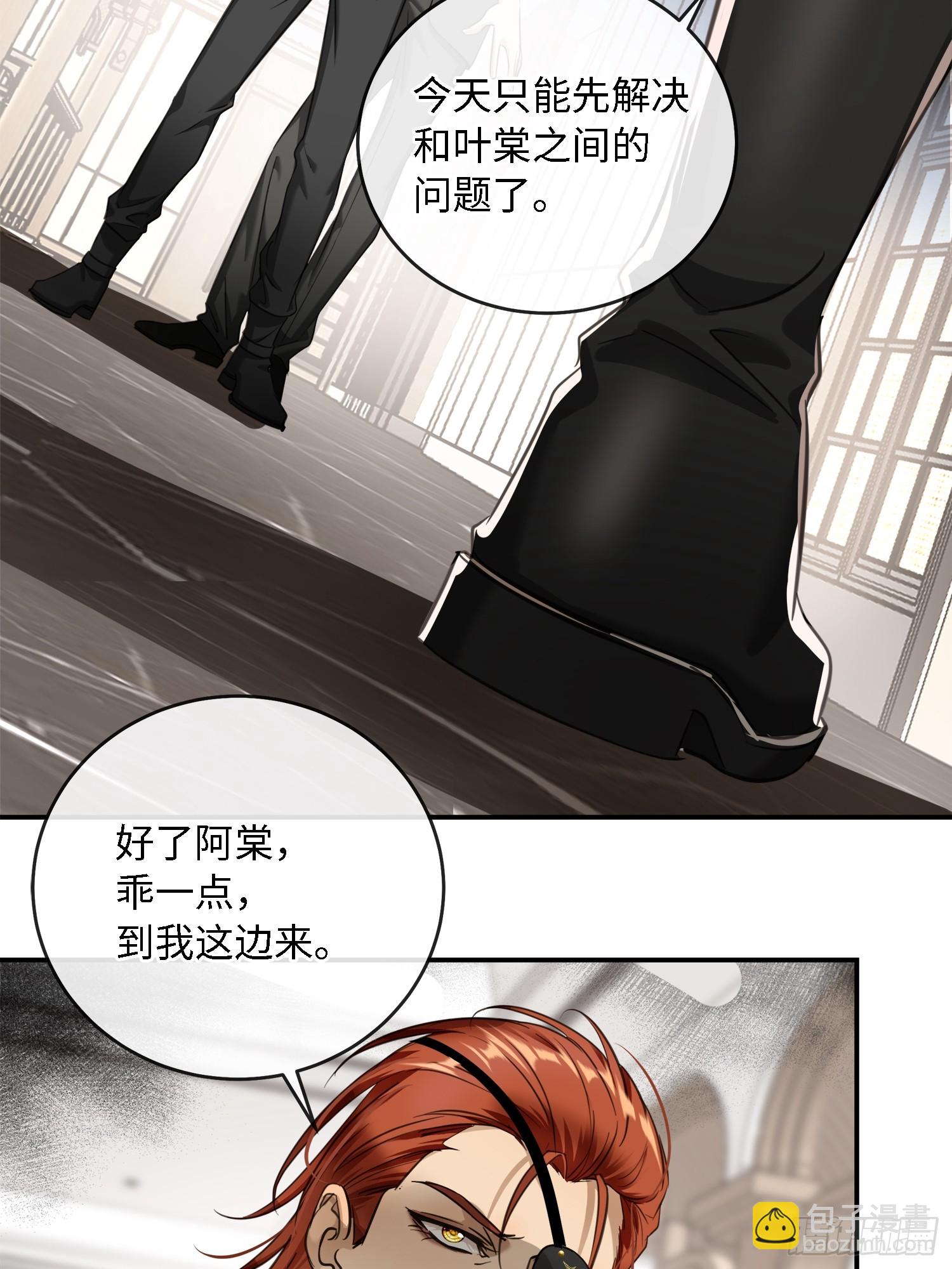 008糖衣砒霜似的嘴(1/2)-第11话