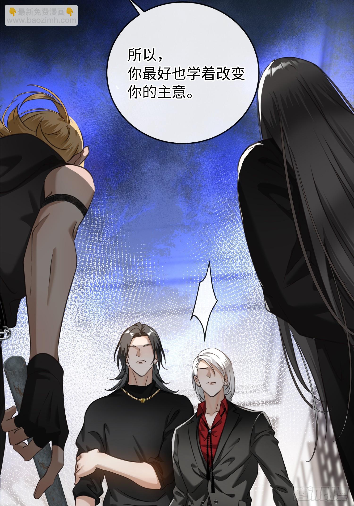 008糖衣砒霜似的嘴(1/2)-第11话