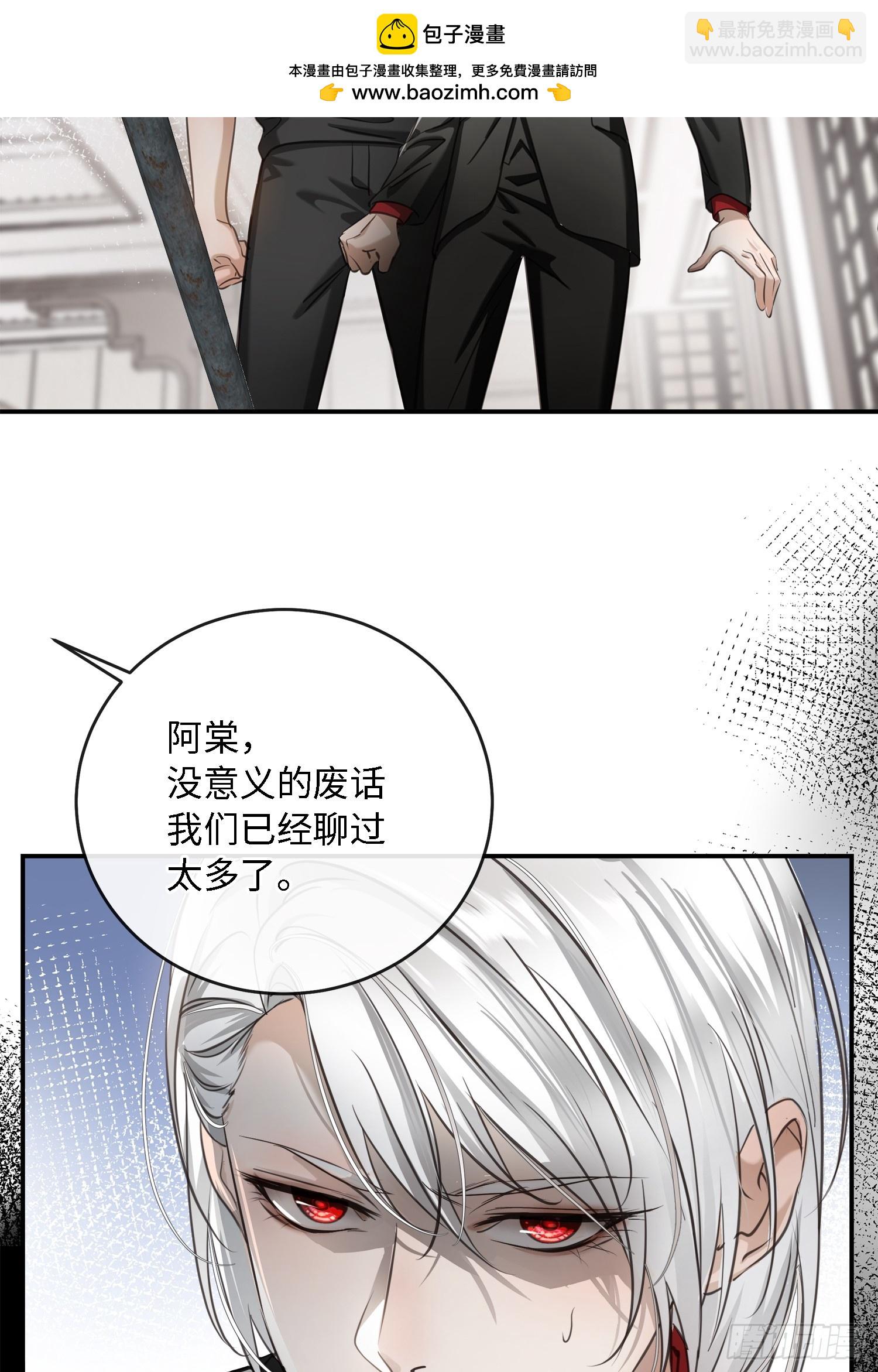 008糖衣砒霜似的嘴(1/2)-第11话