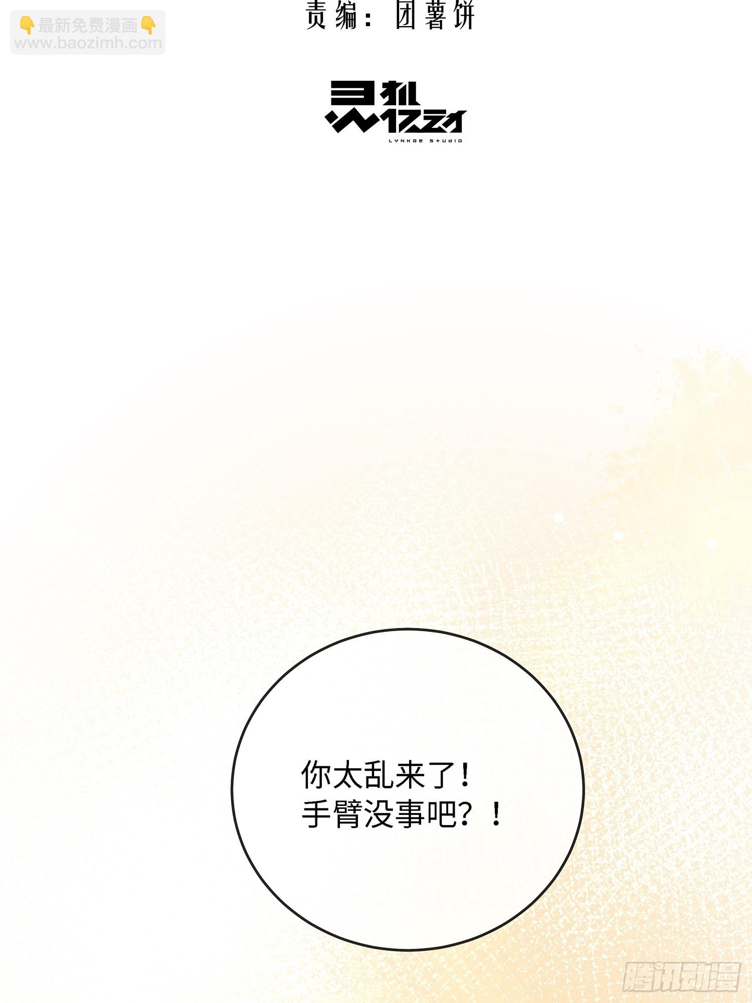008糖衣砒霜似的嘴(1/2)-第11话