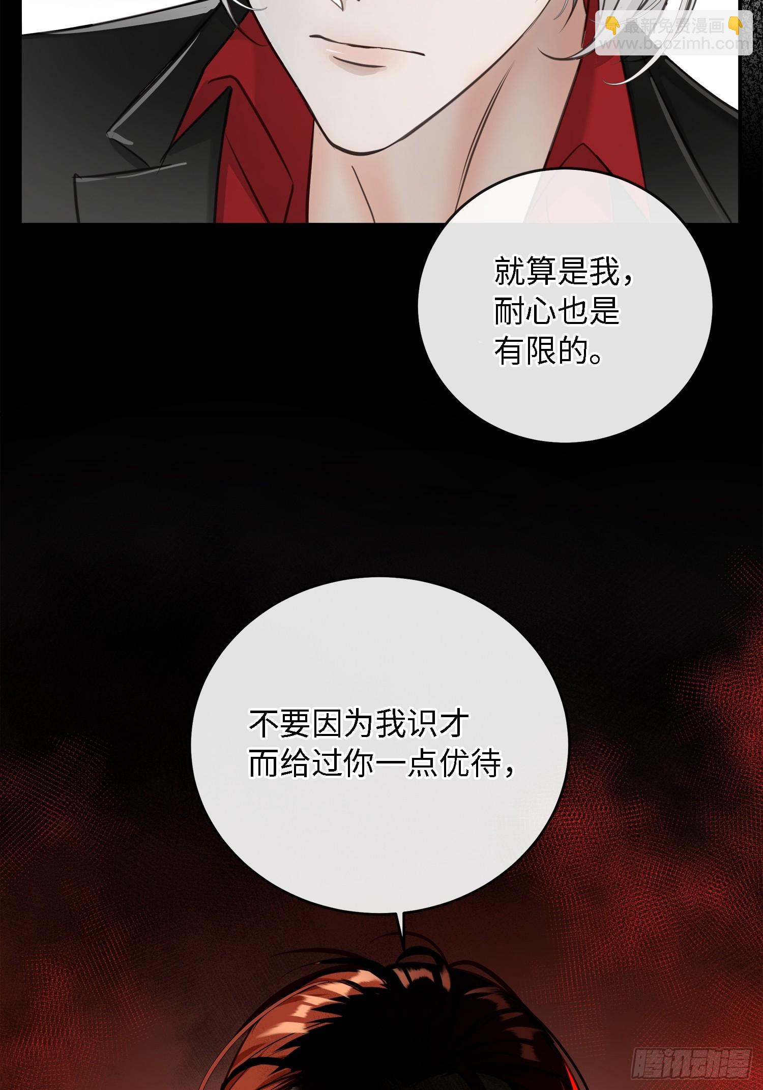 008糖衣砒霜似的嘴(1/2)-第11话