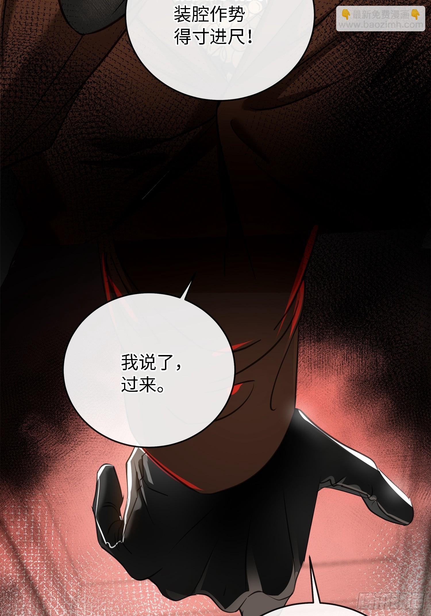 008糖衣砒霜似的嘴(1/2)-第11话