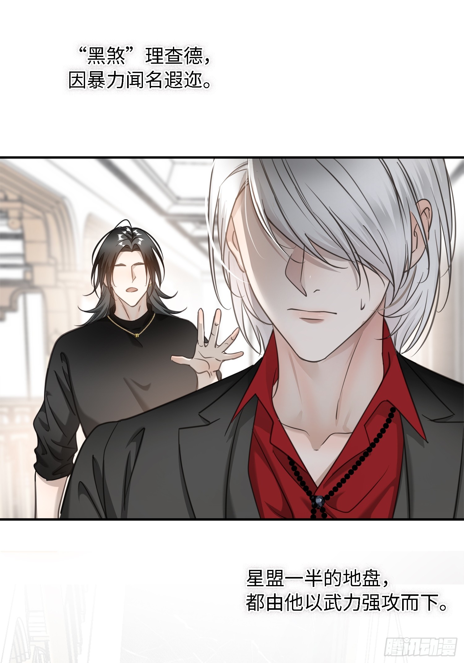 008糖衣砒霜似的嘴(1/2)-第11话