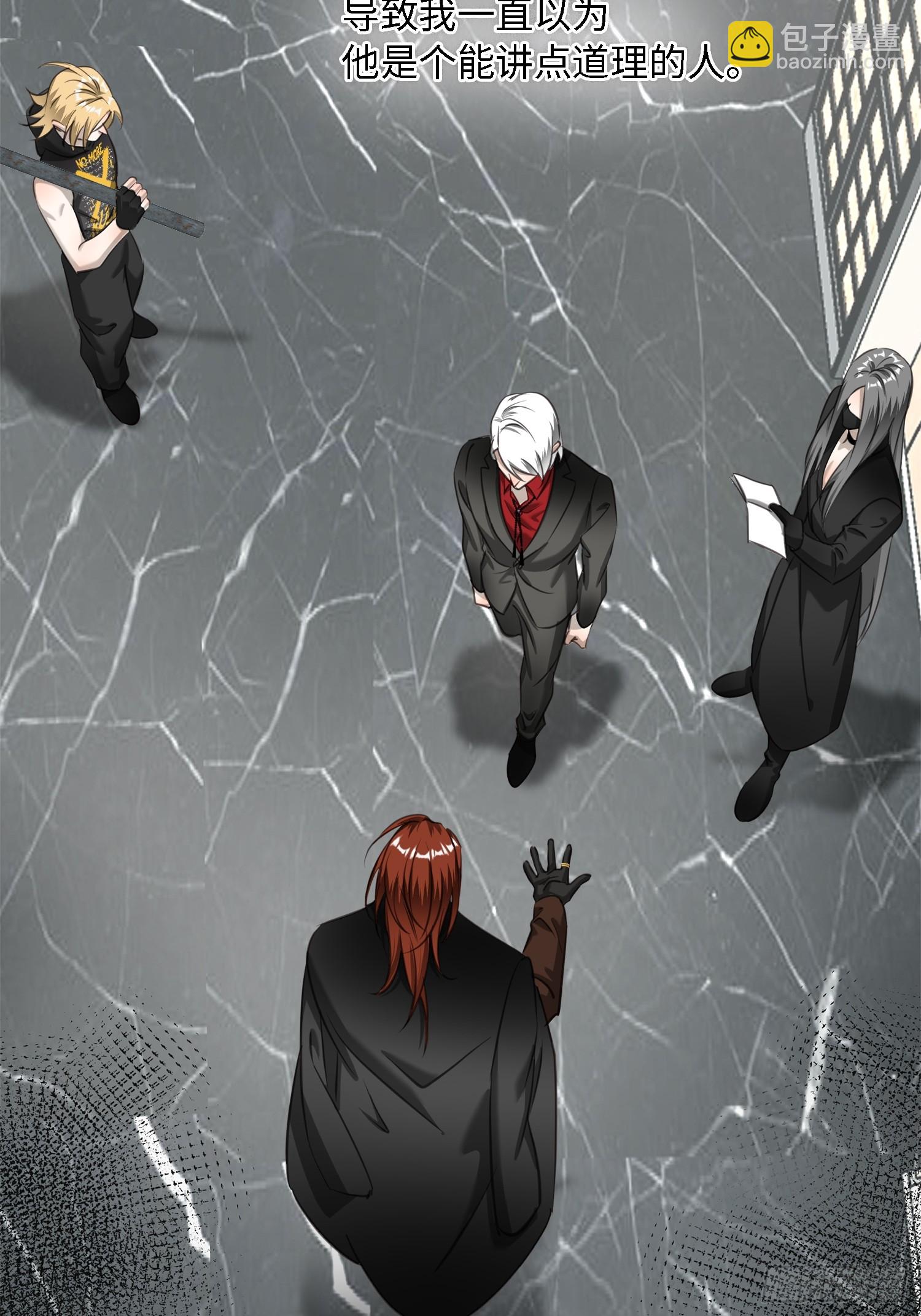 008糖衣砒霜似的嘴(1/2)-第11话