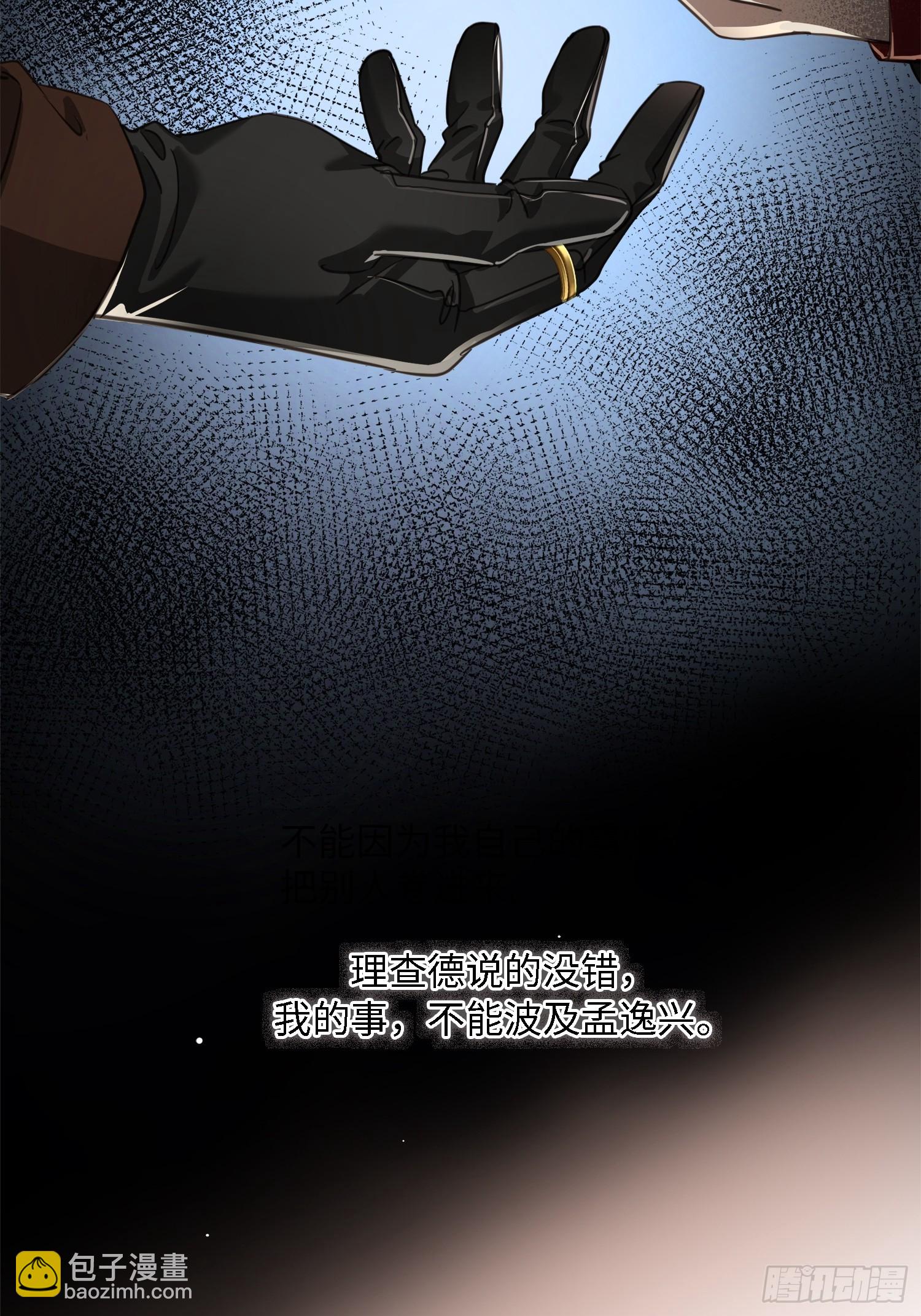 008糖衣砒霜似的嘴(1/2)-第11话
