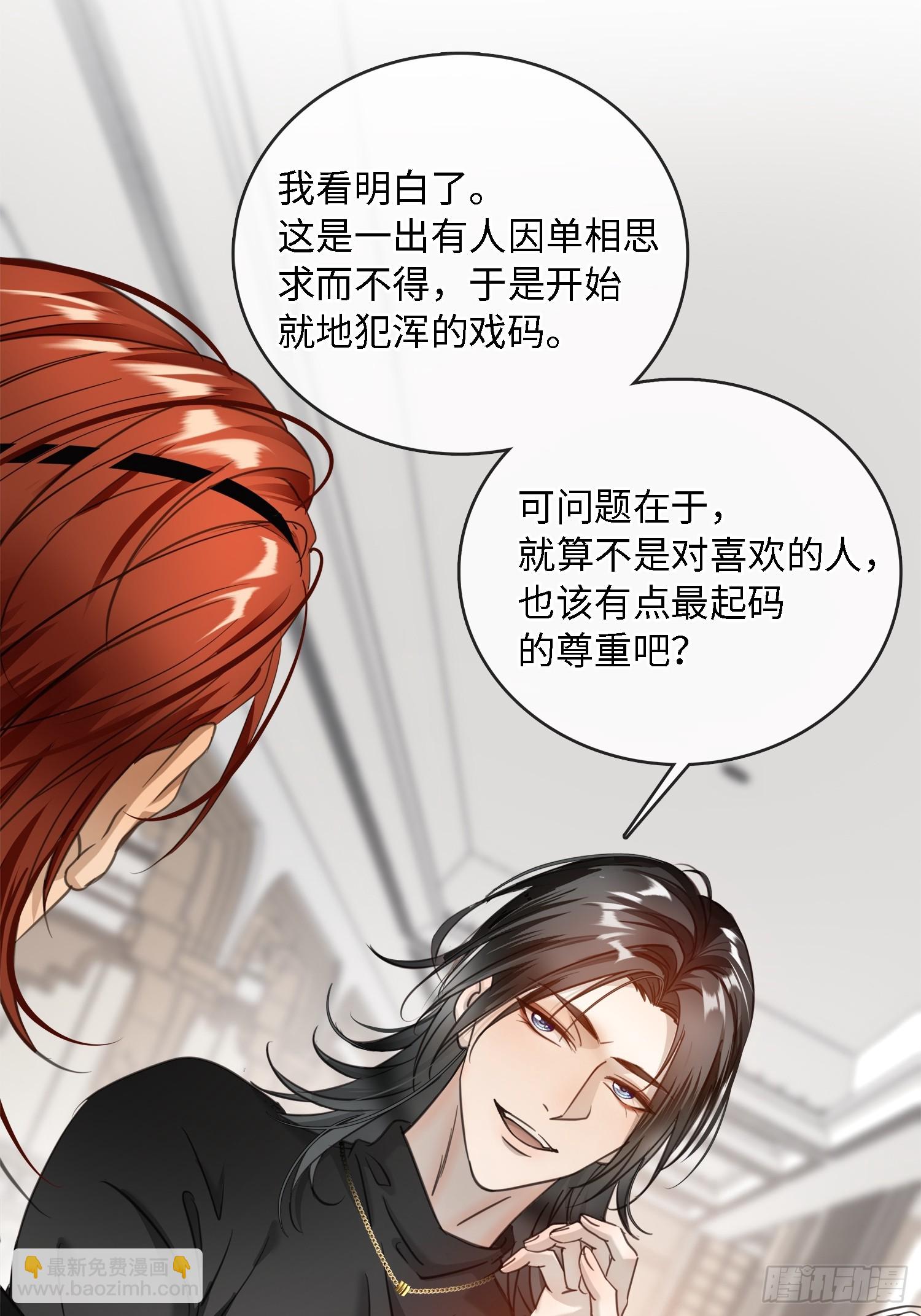 008糖衣砒霜似的嘴(1/2)-第11话