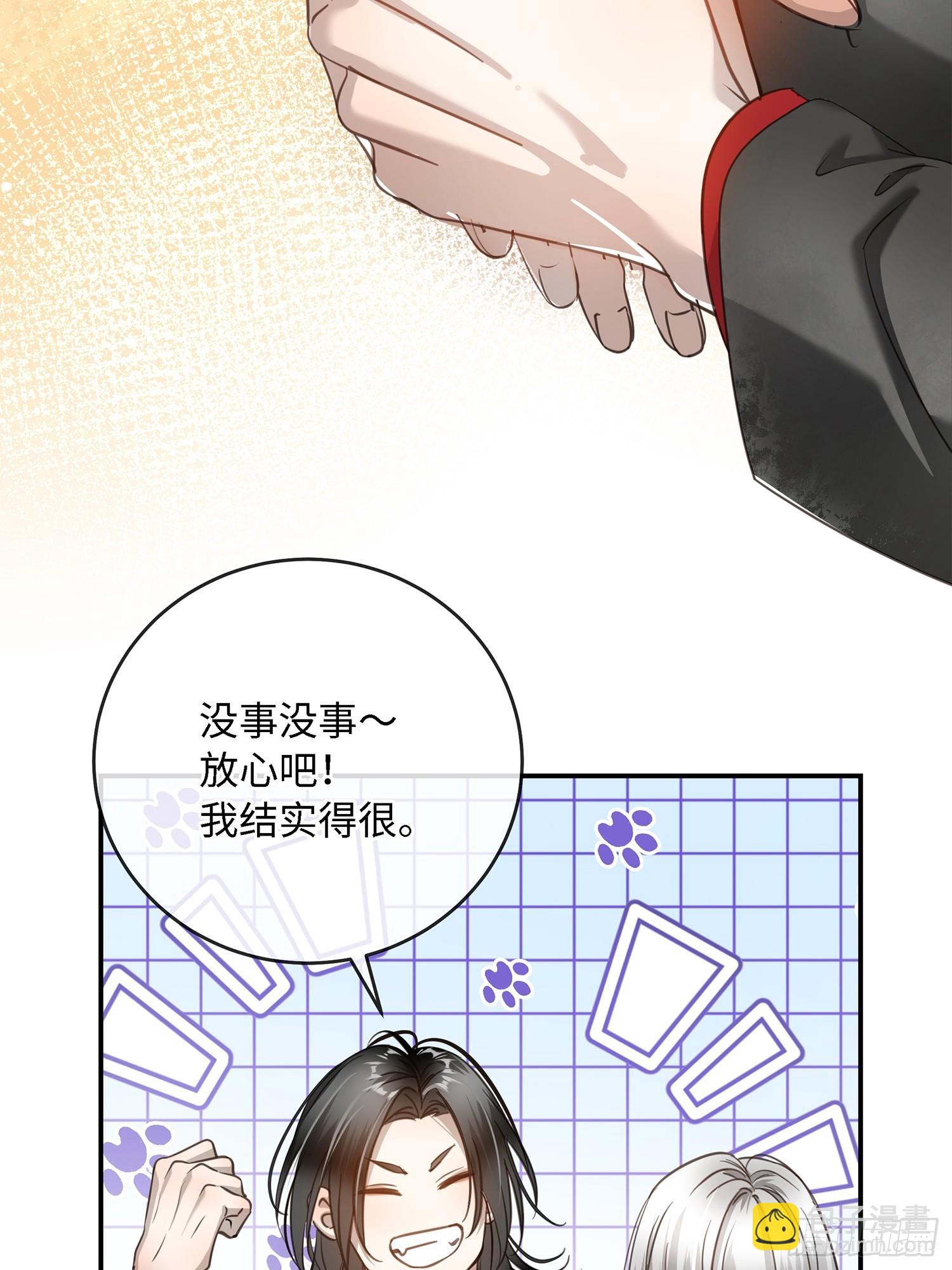 008糖衣砒霜似的嘴(1/2)-第11话