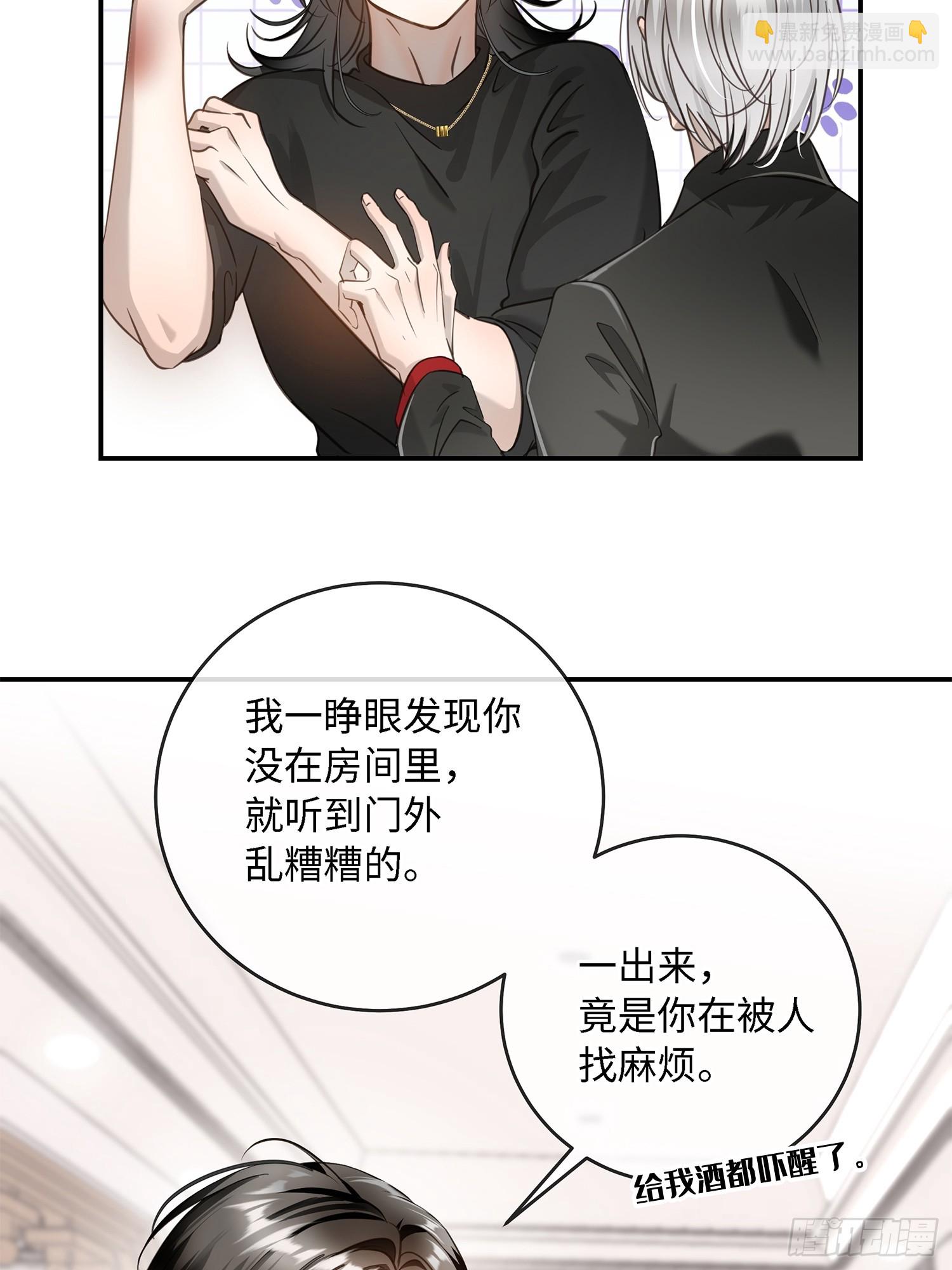 008糖衣砒霜似的嘴(1/2)-第11话