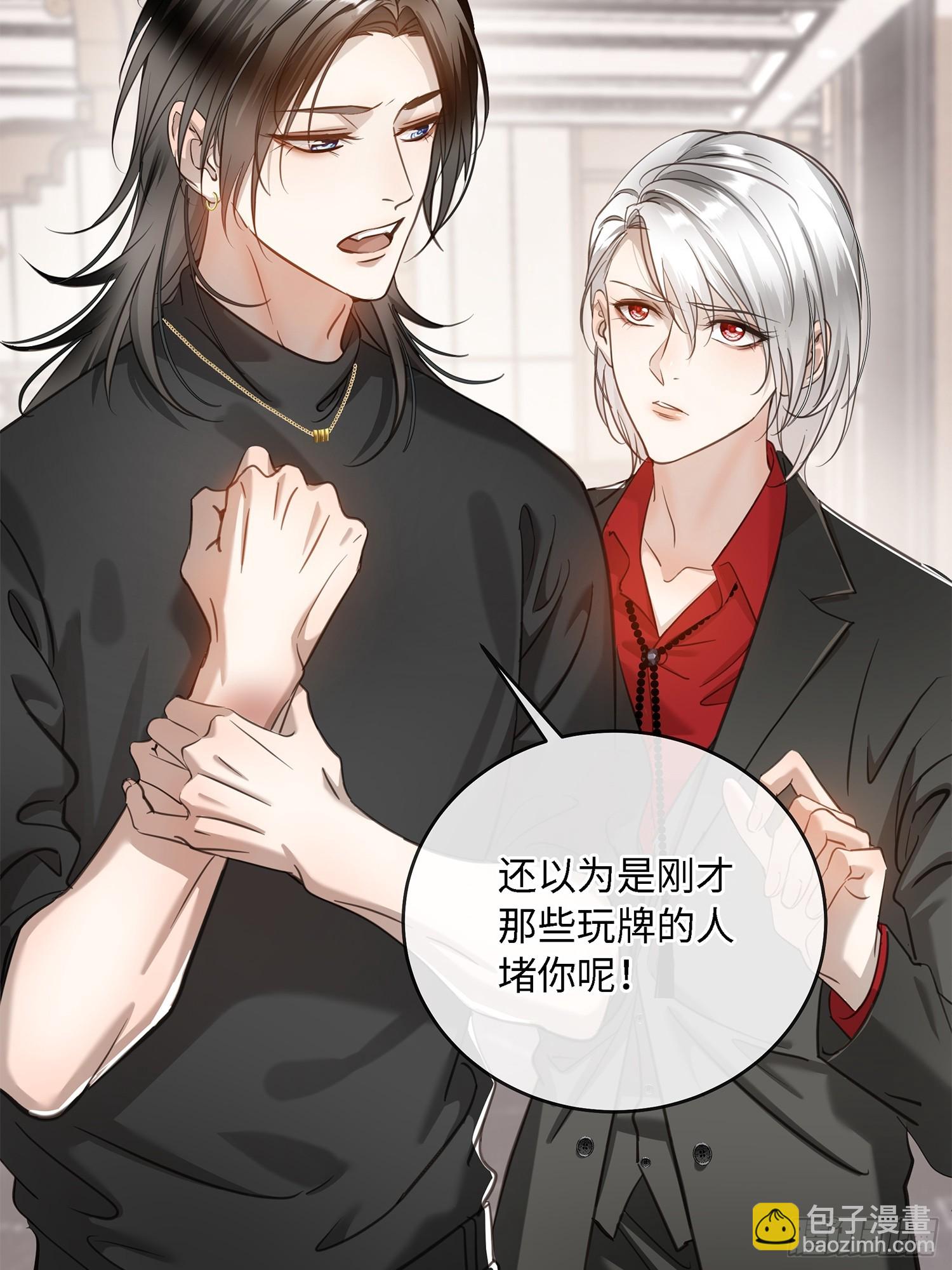 008糖衣砒霜似的嘴(1/2)-第11话
