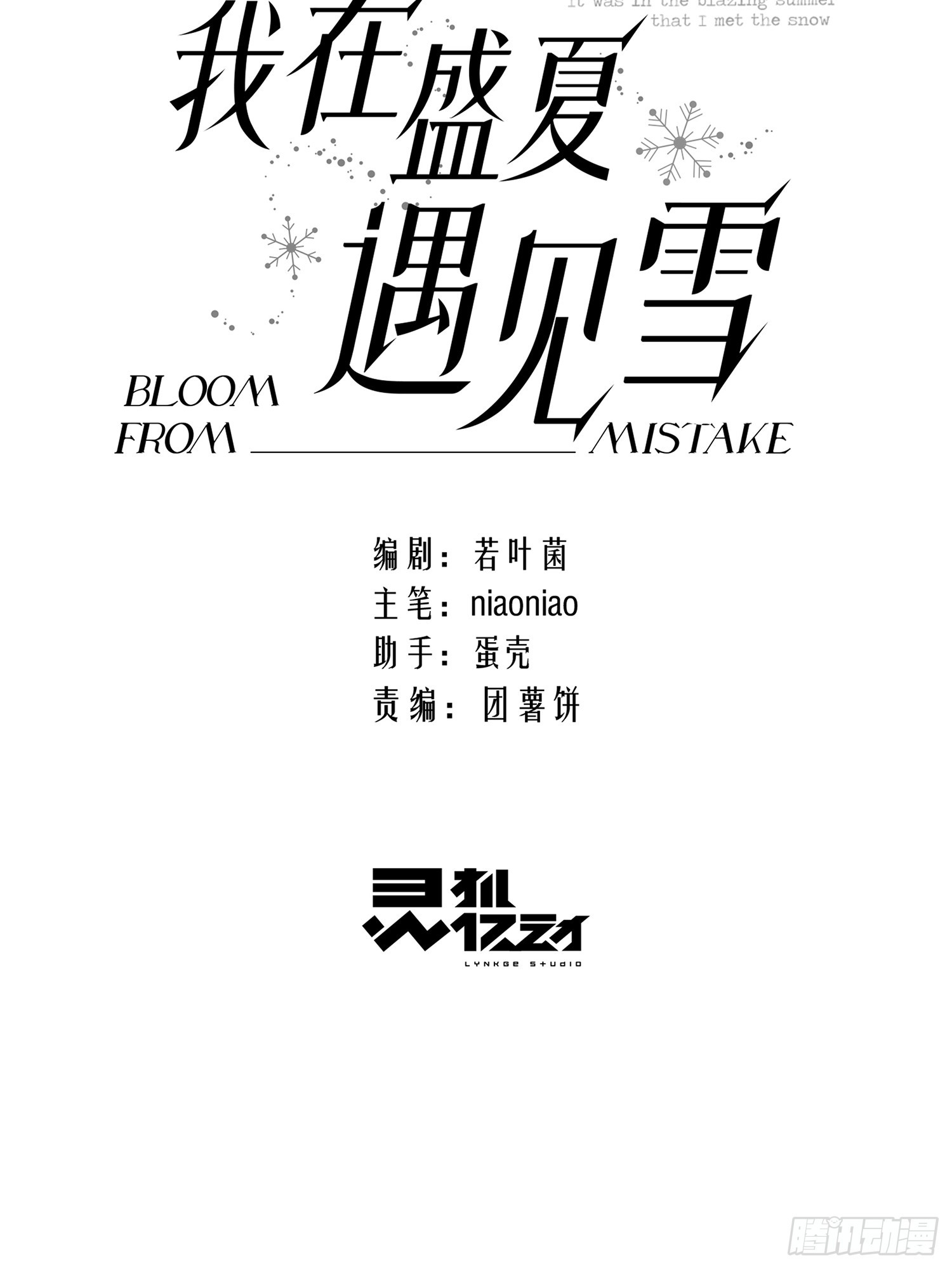 010让我帮你看看(1/2)-第13话