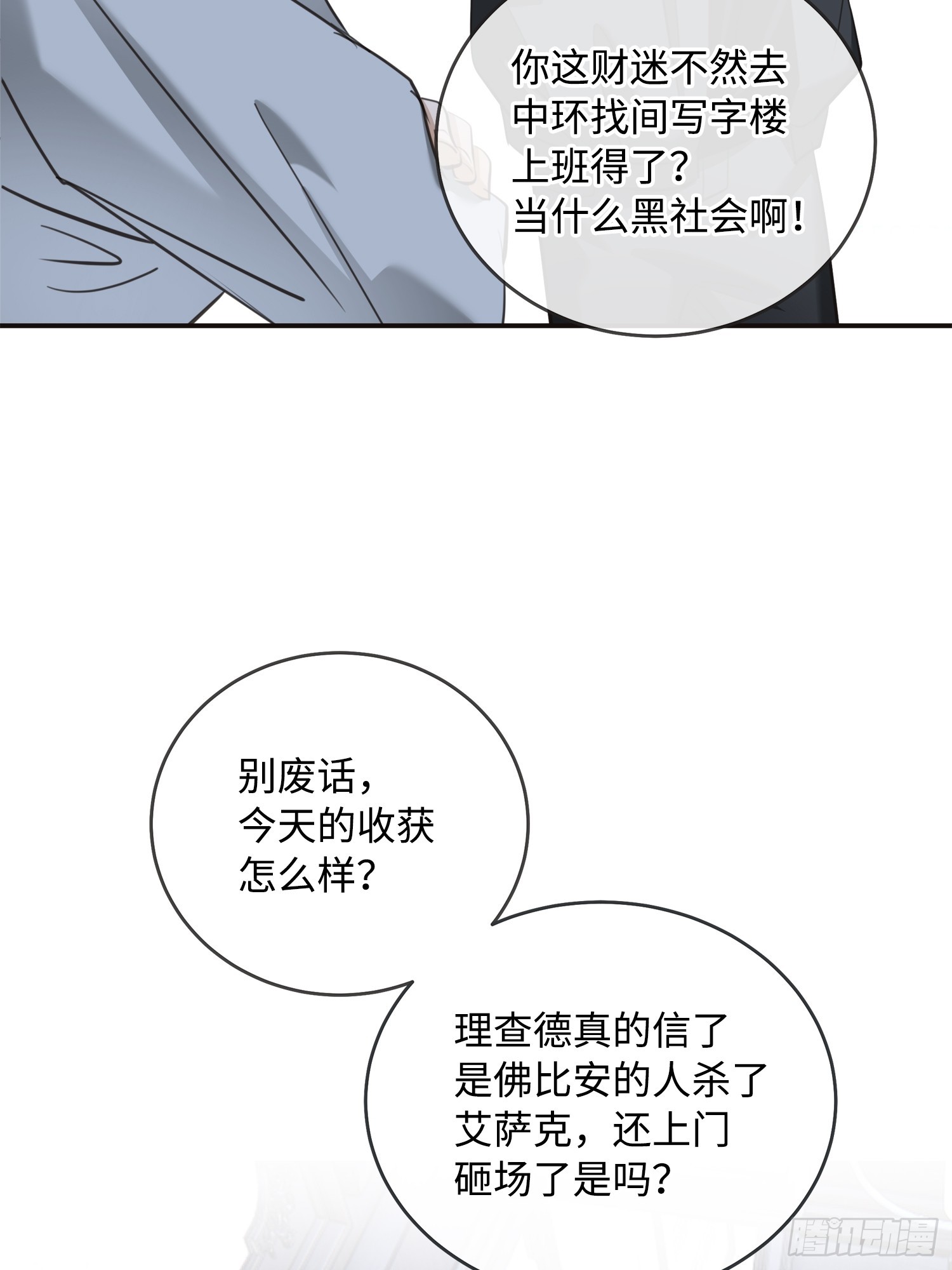 012神仙指路(1/2)-第15话