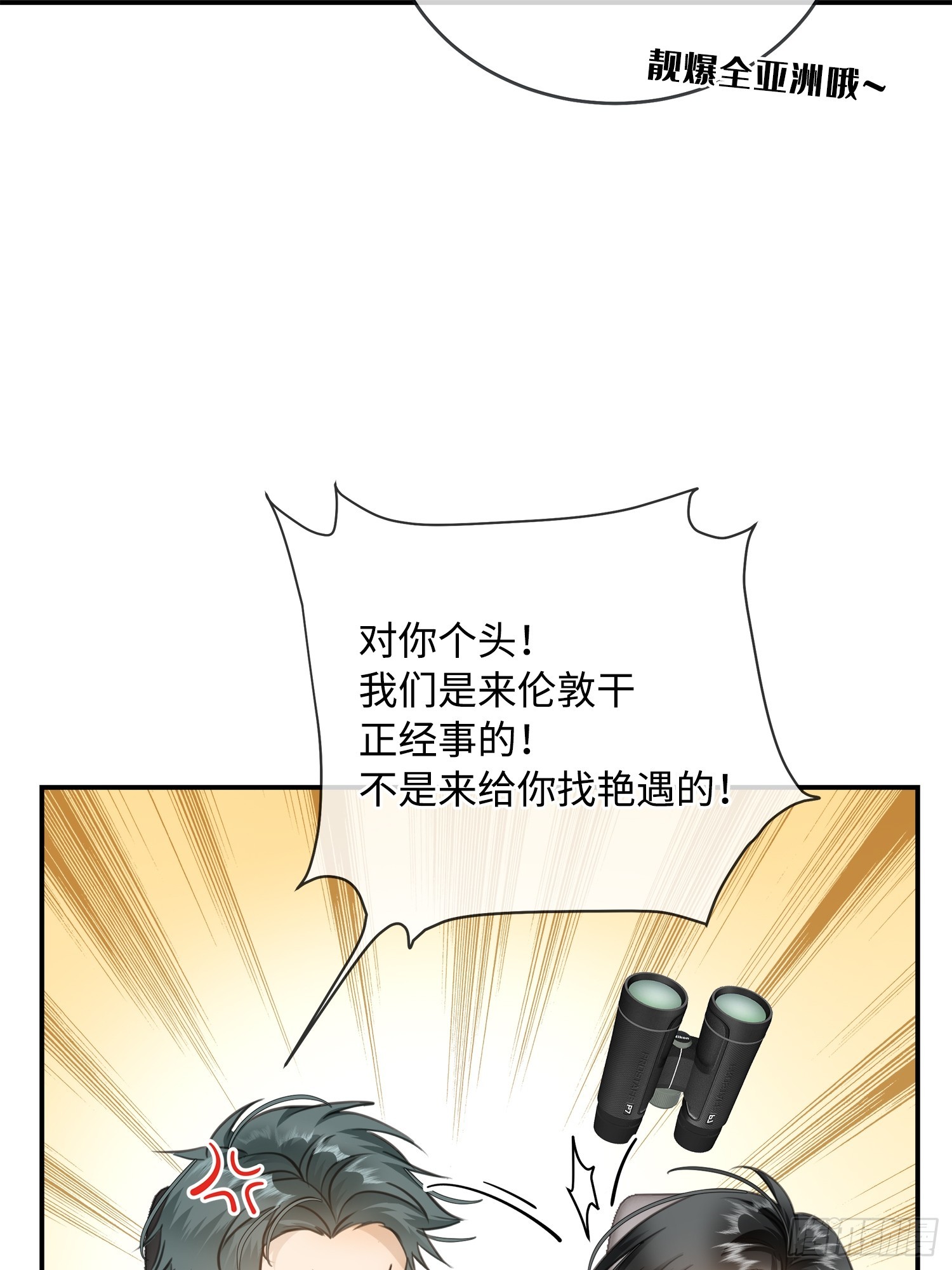 012神仙指路(1/2)-第15话