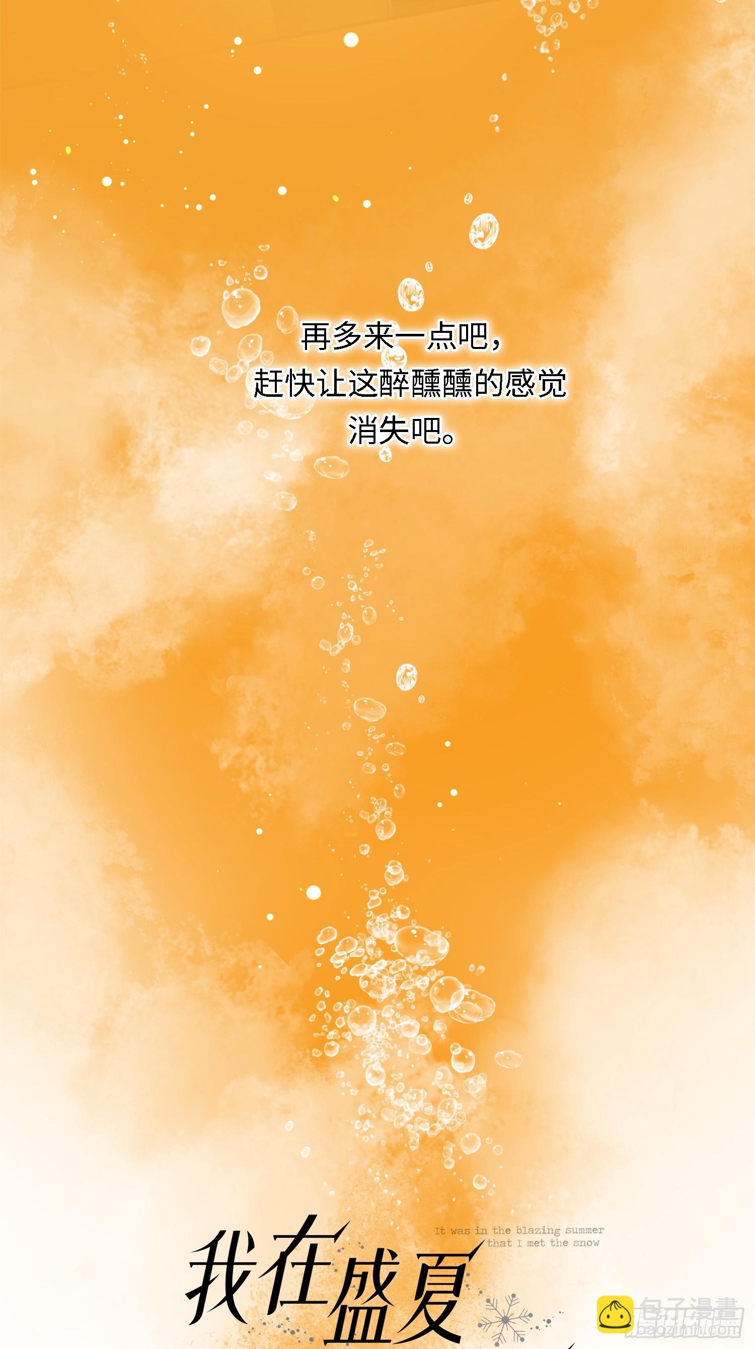 013绑架我(1/2)-第17话