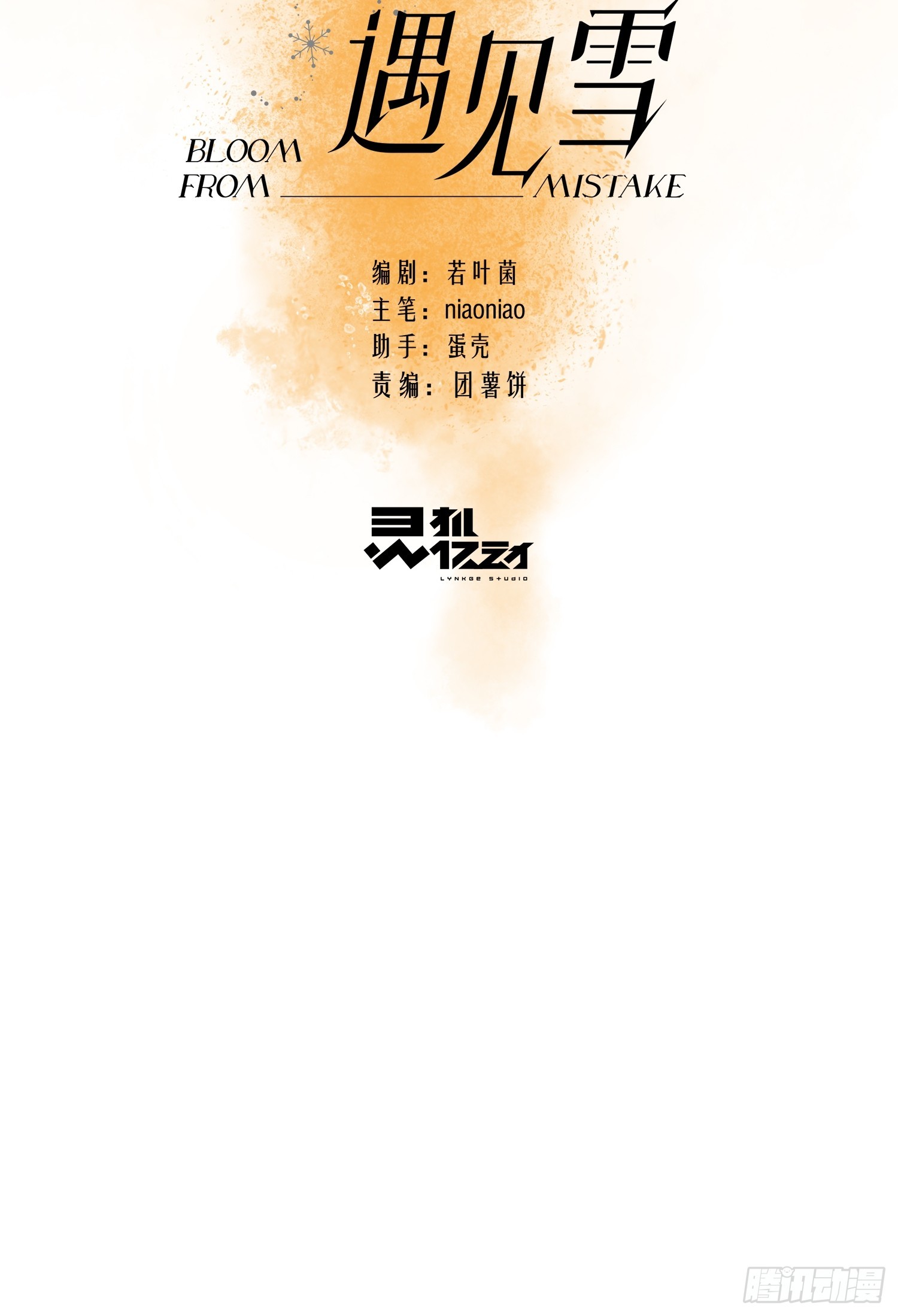 013绑架我(1/2)-第17话