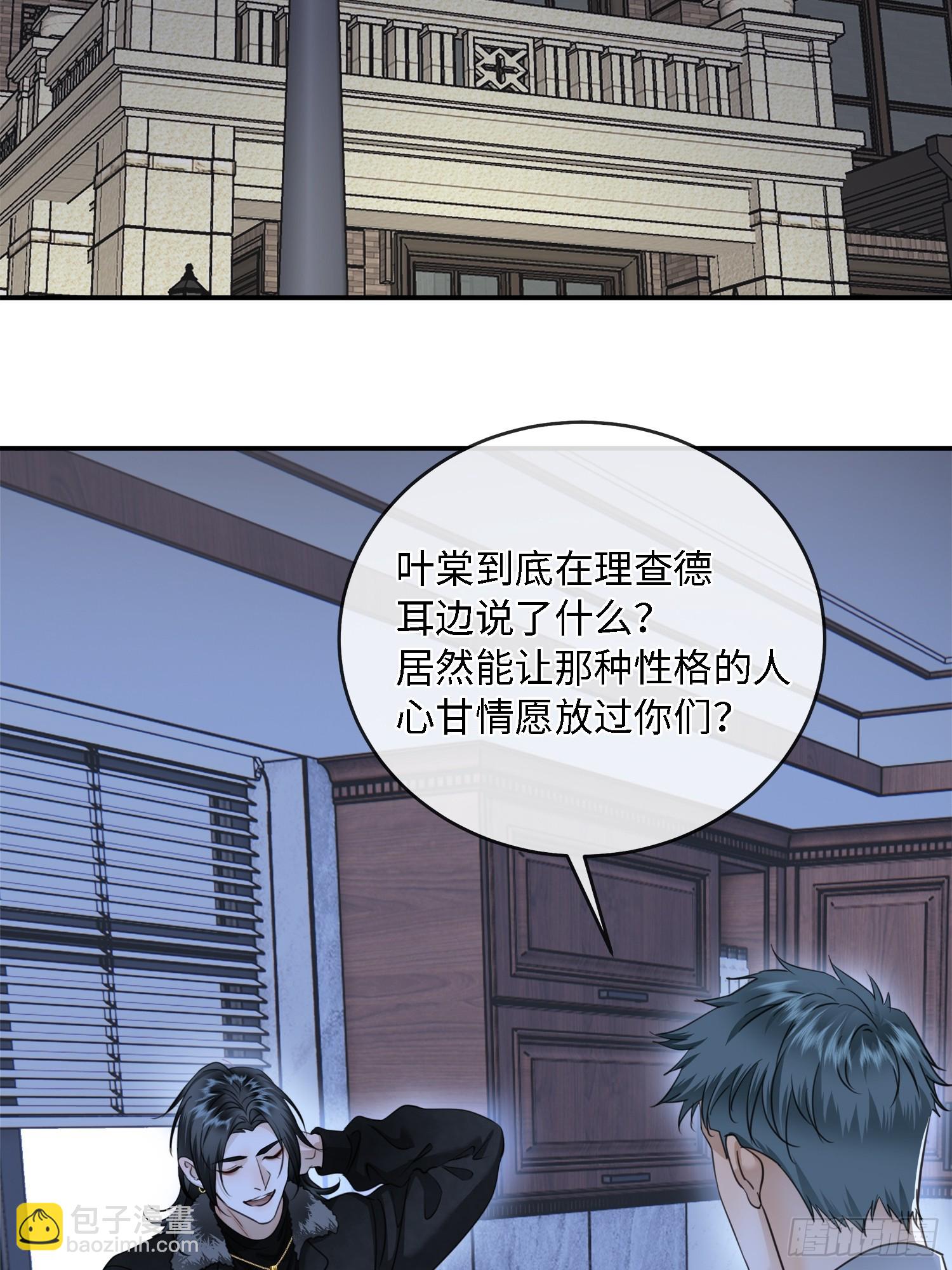 013绑架我(1/2)-第17话
