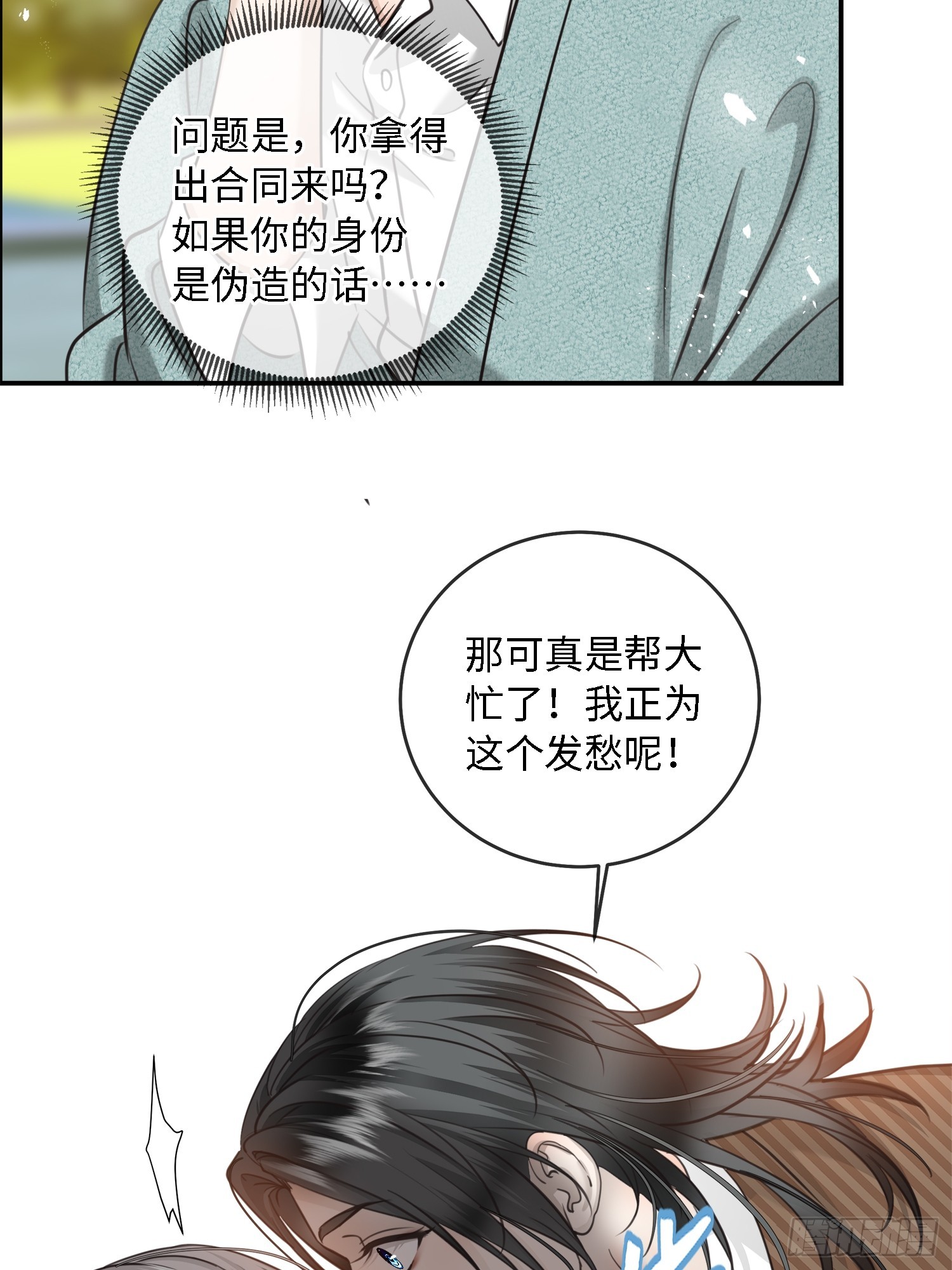 013绑架我(1/2)-第17话