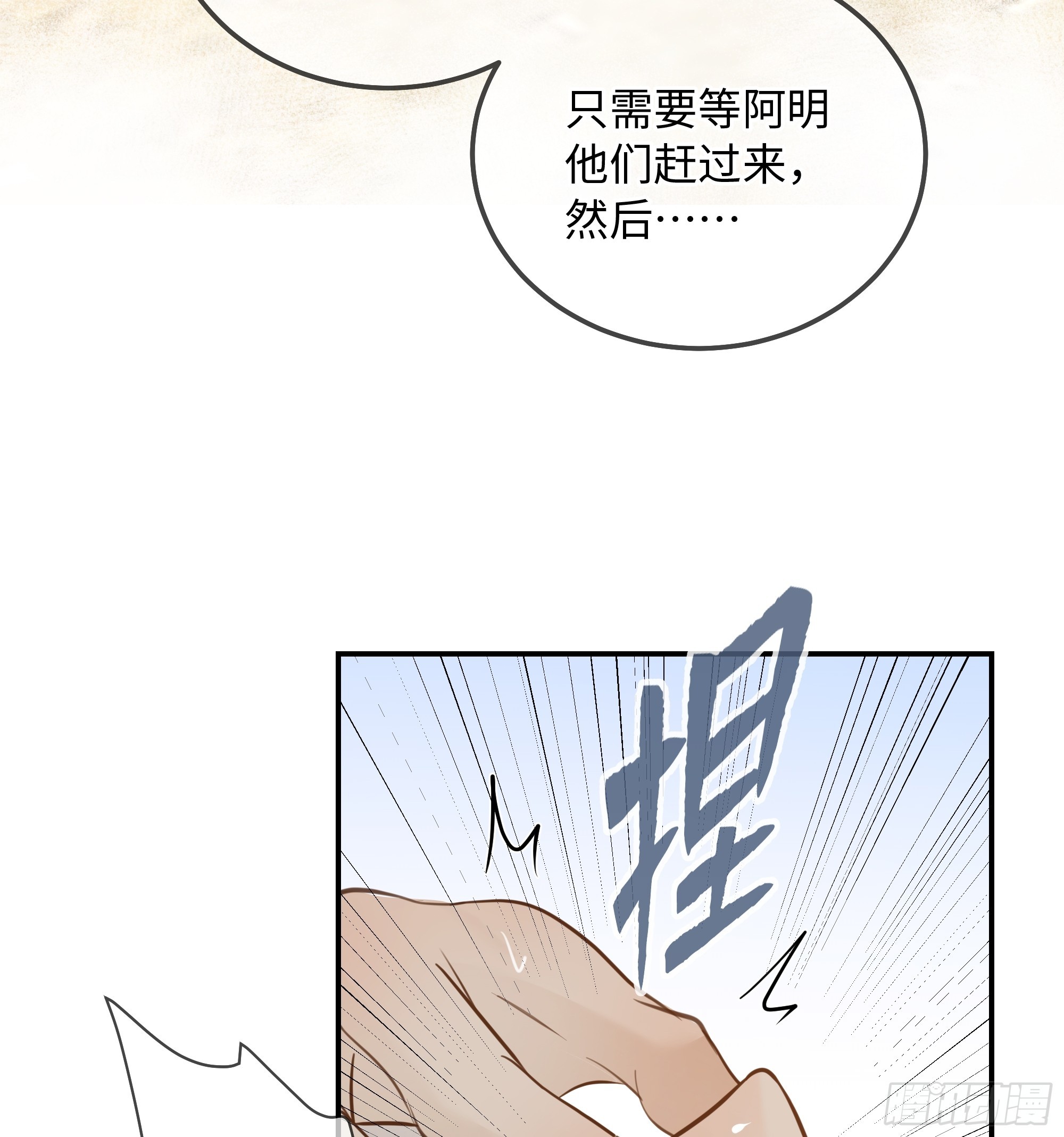 15没一个按套路出牌(1/2)-第19话