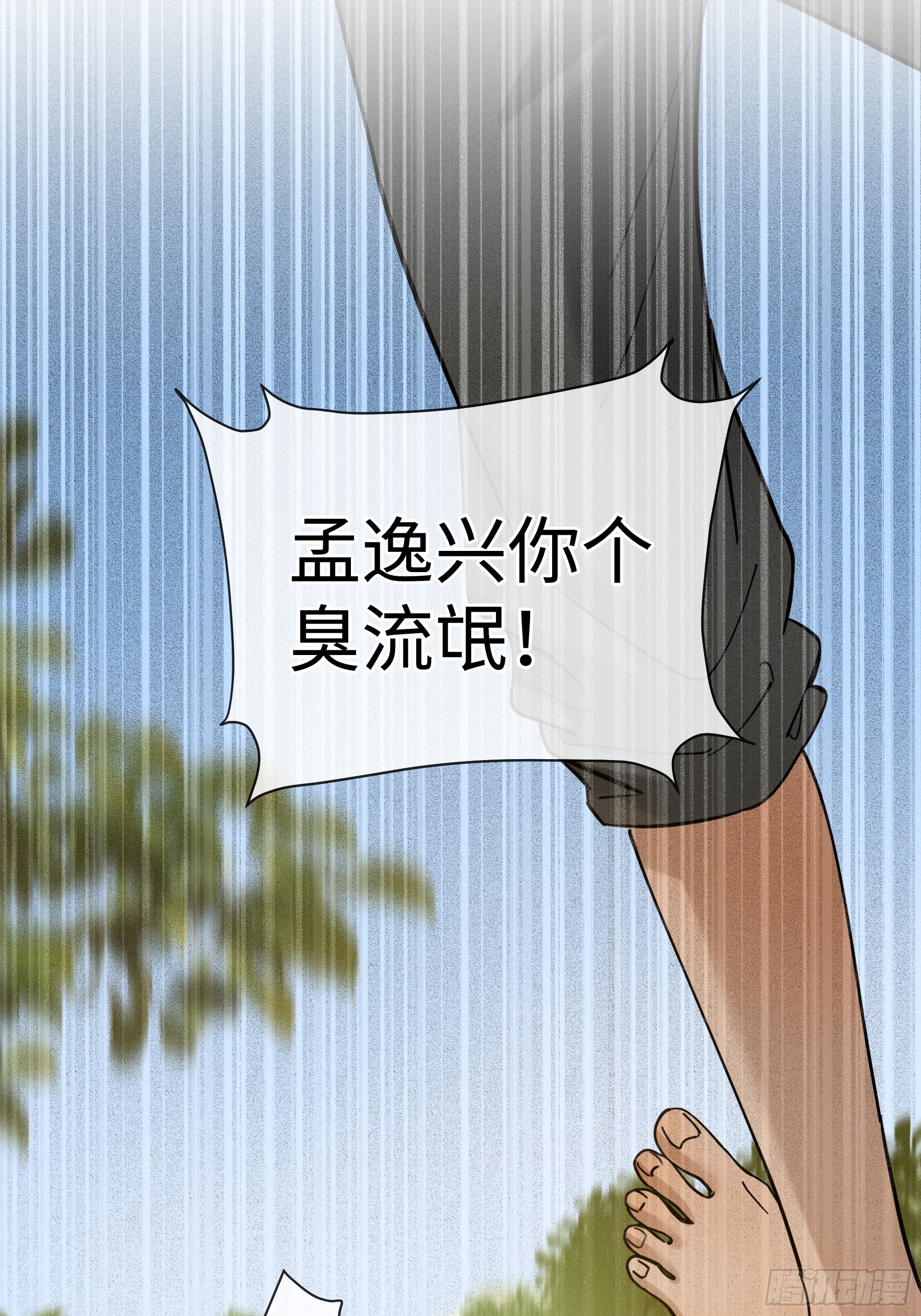 15没一个按套路出牌(1/2)-第19话