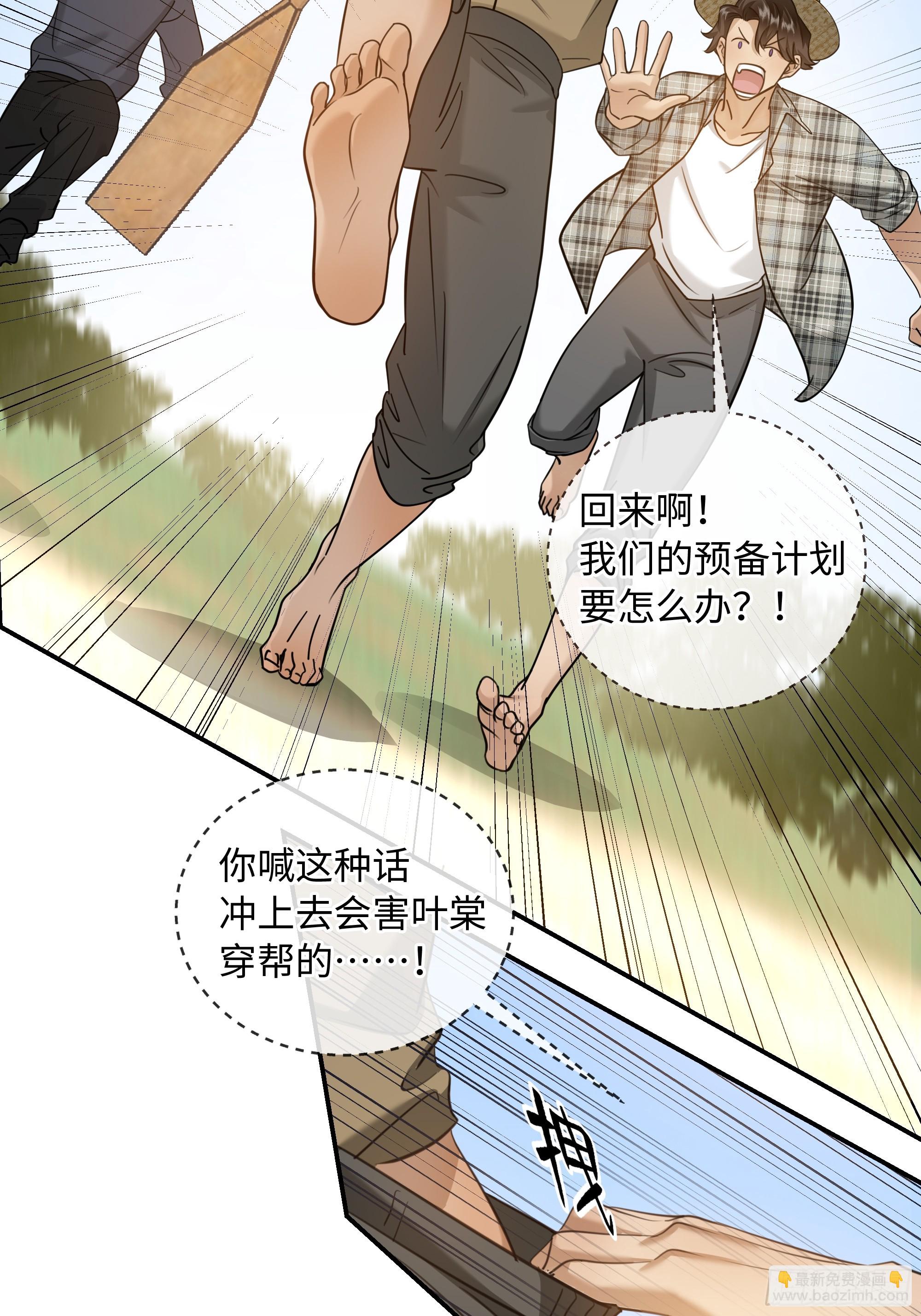 15没一个按套路出牌(1/2)-第19话