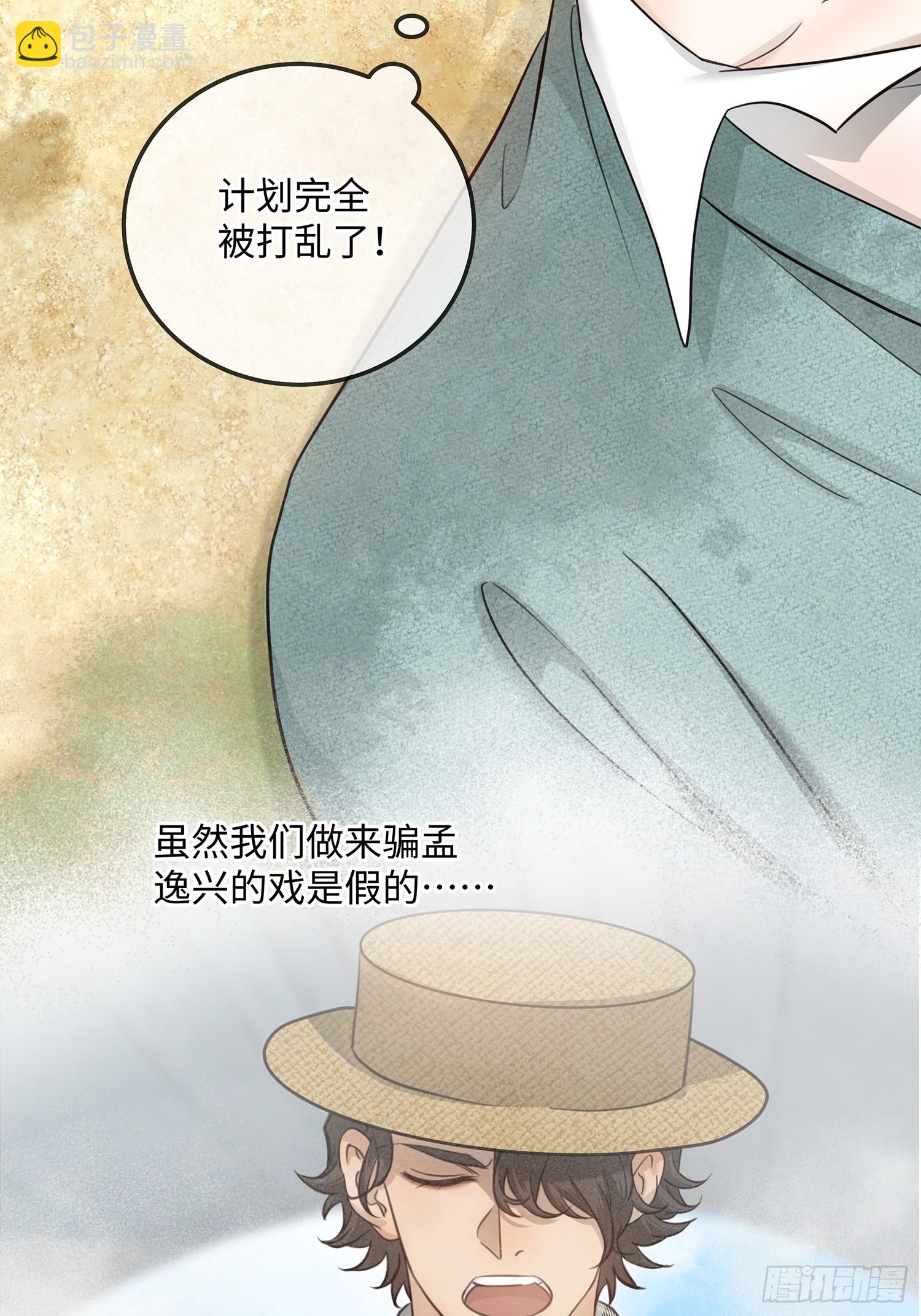 15没一个按套路出牌(1/2)-第19话