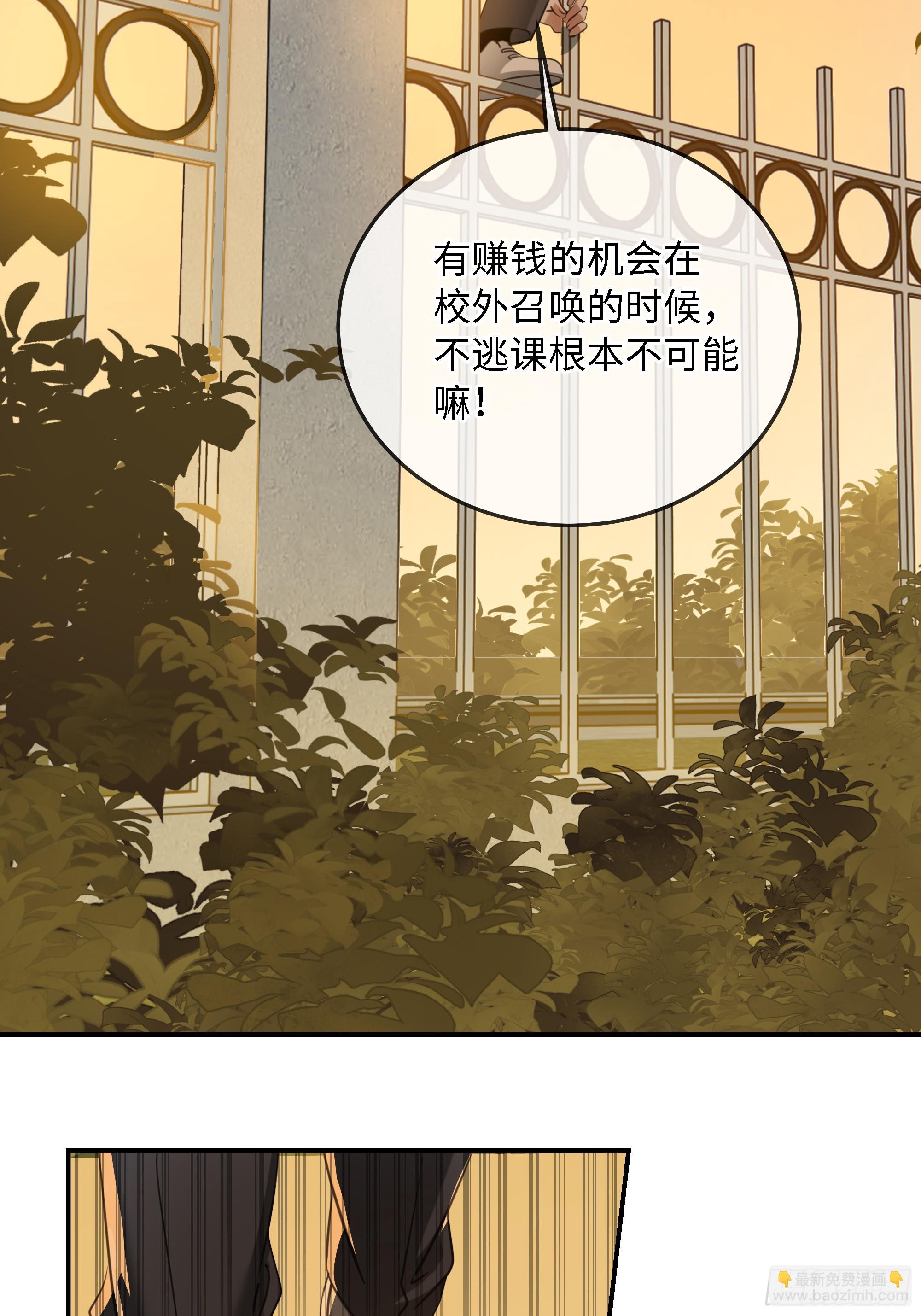 番外-读者点梗第一期-第21话